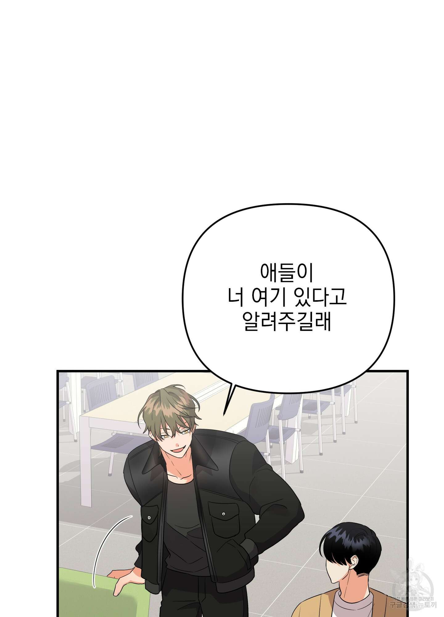 나의 망한 XXX 41화 8