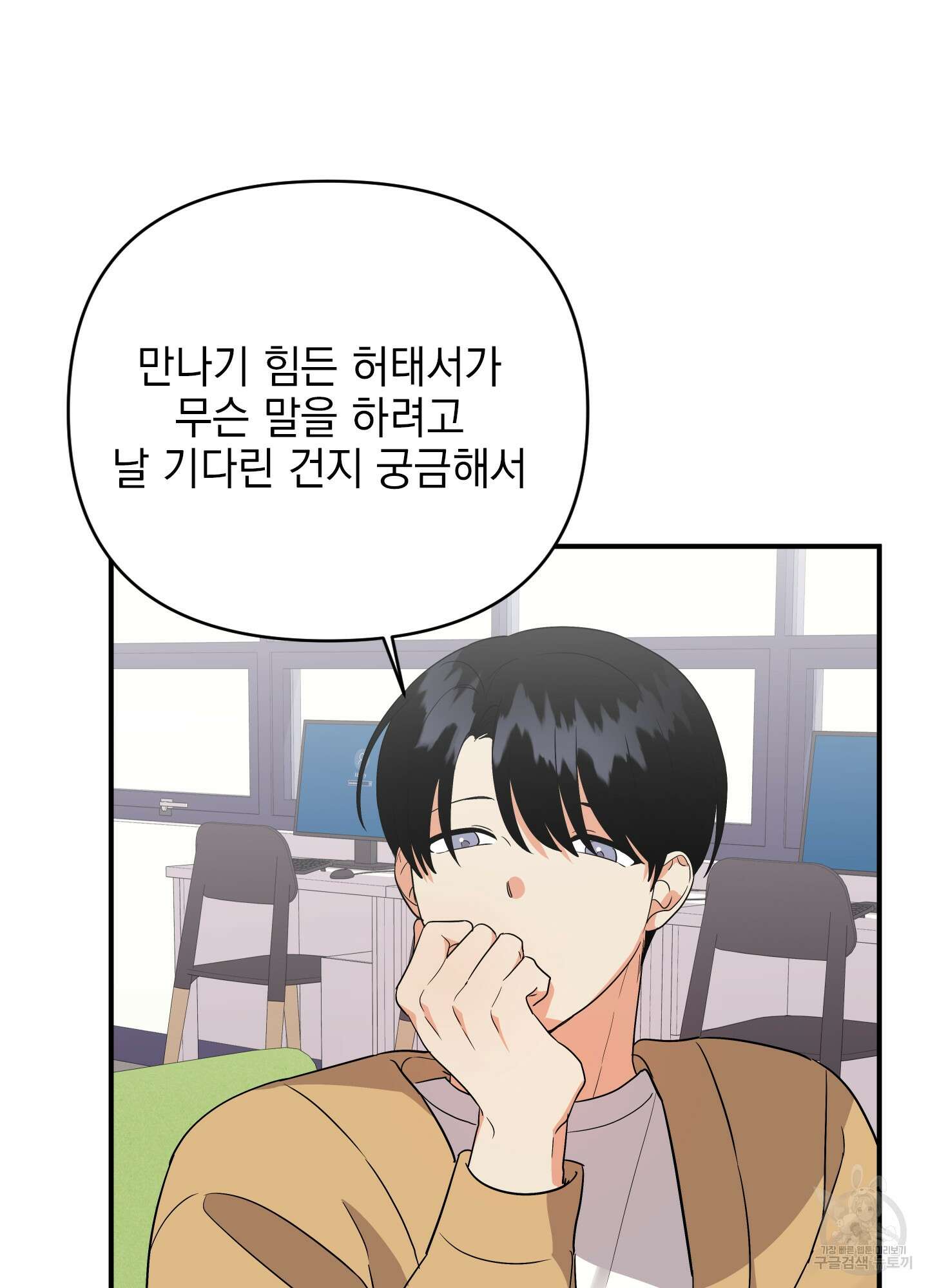 나의 망한 XXX 41화 14