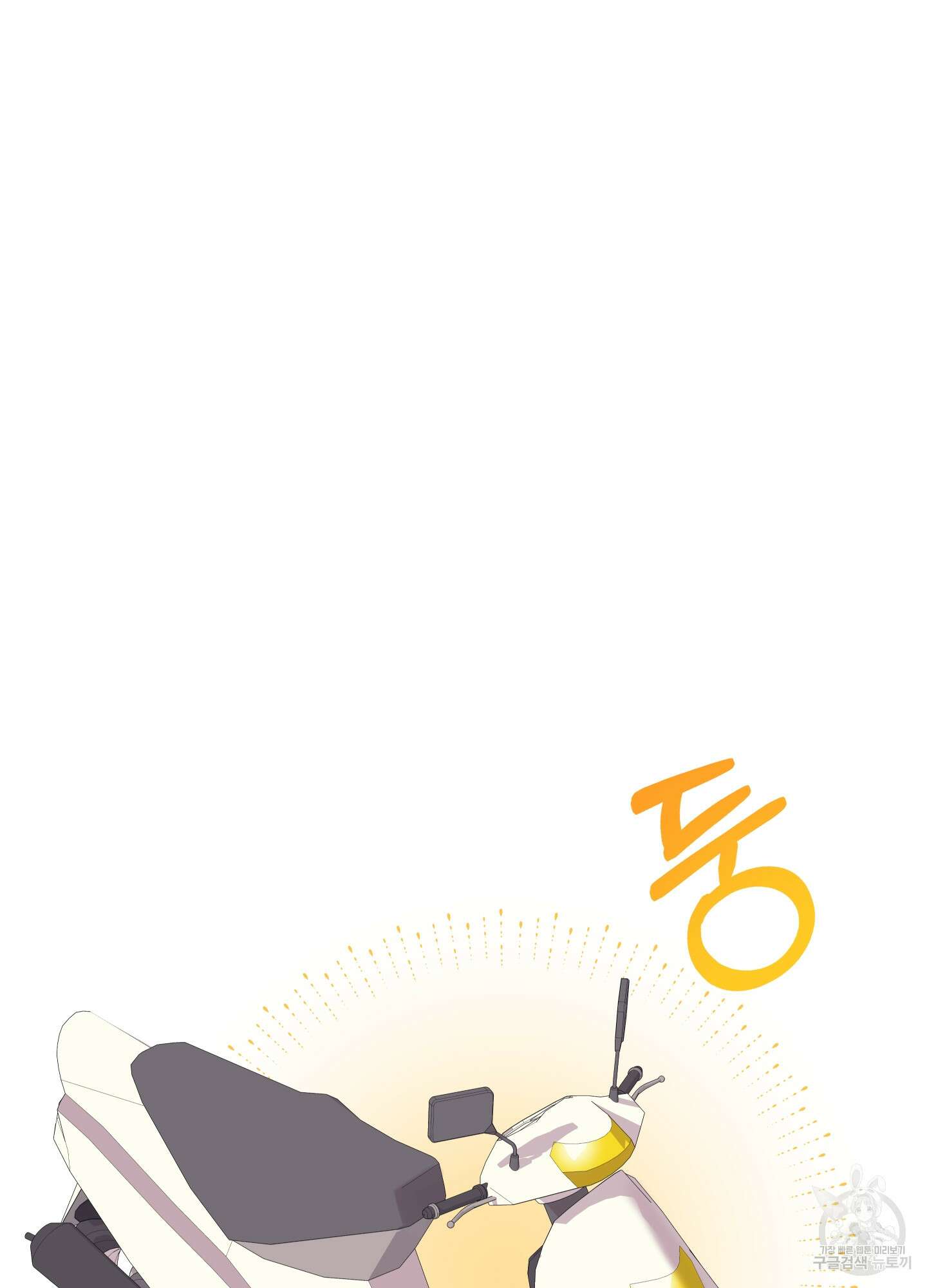 나의 망한 XXX 41화 17