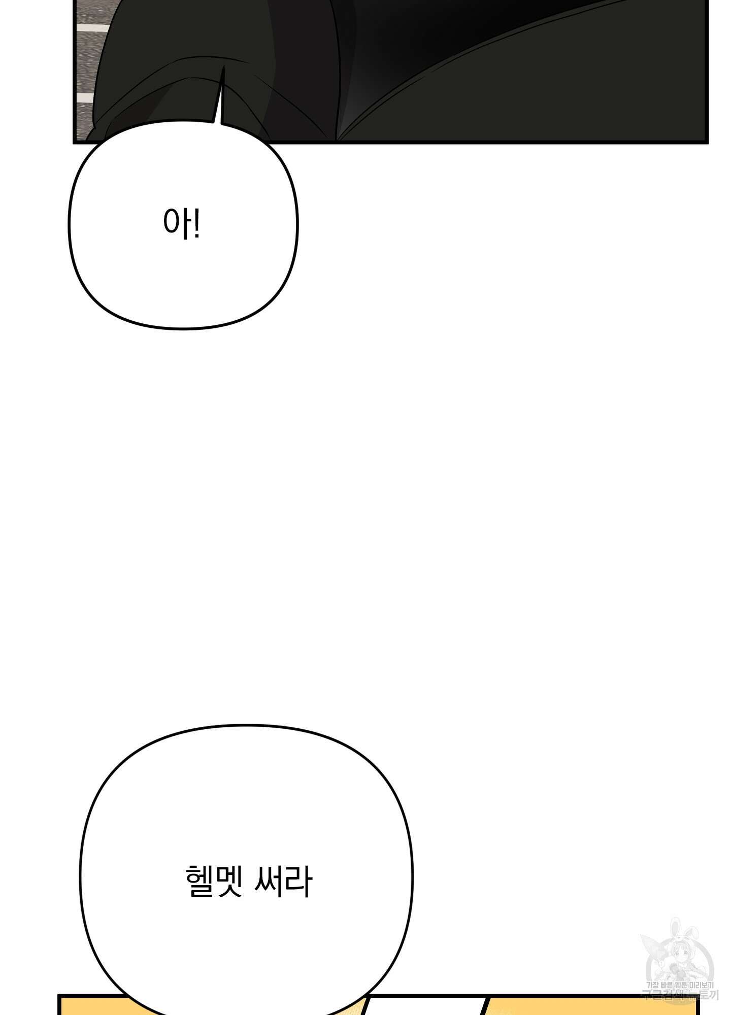 나의 망한 XXX 41화 23