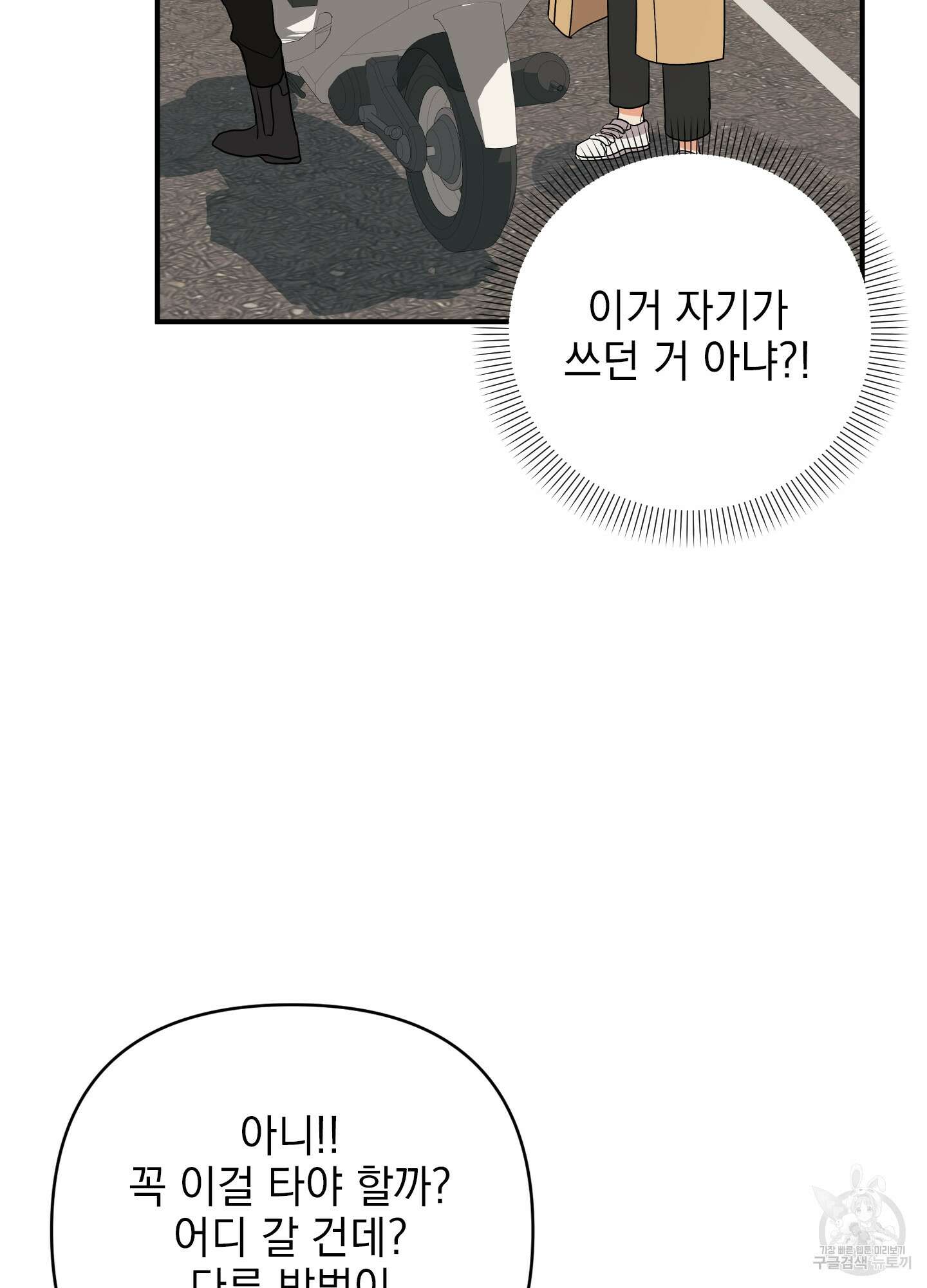 나의 망한 XXX 41화 26