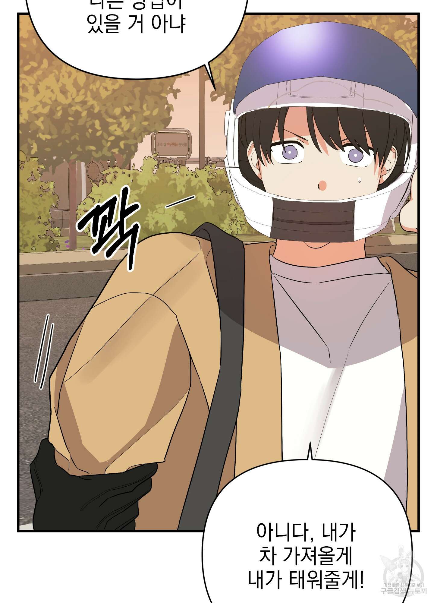 나의 망한 XXX 41화 27