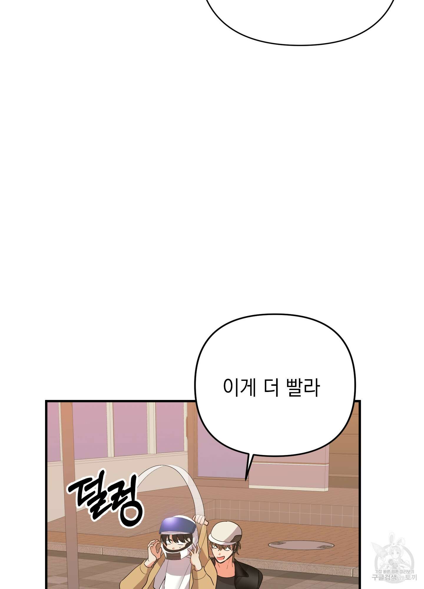 나의 망한 XXX 41화 28