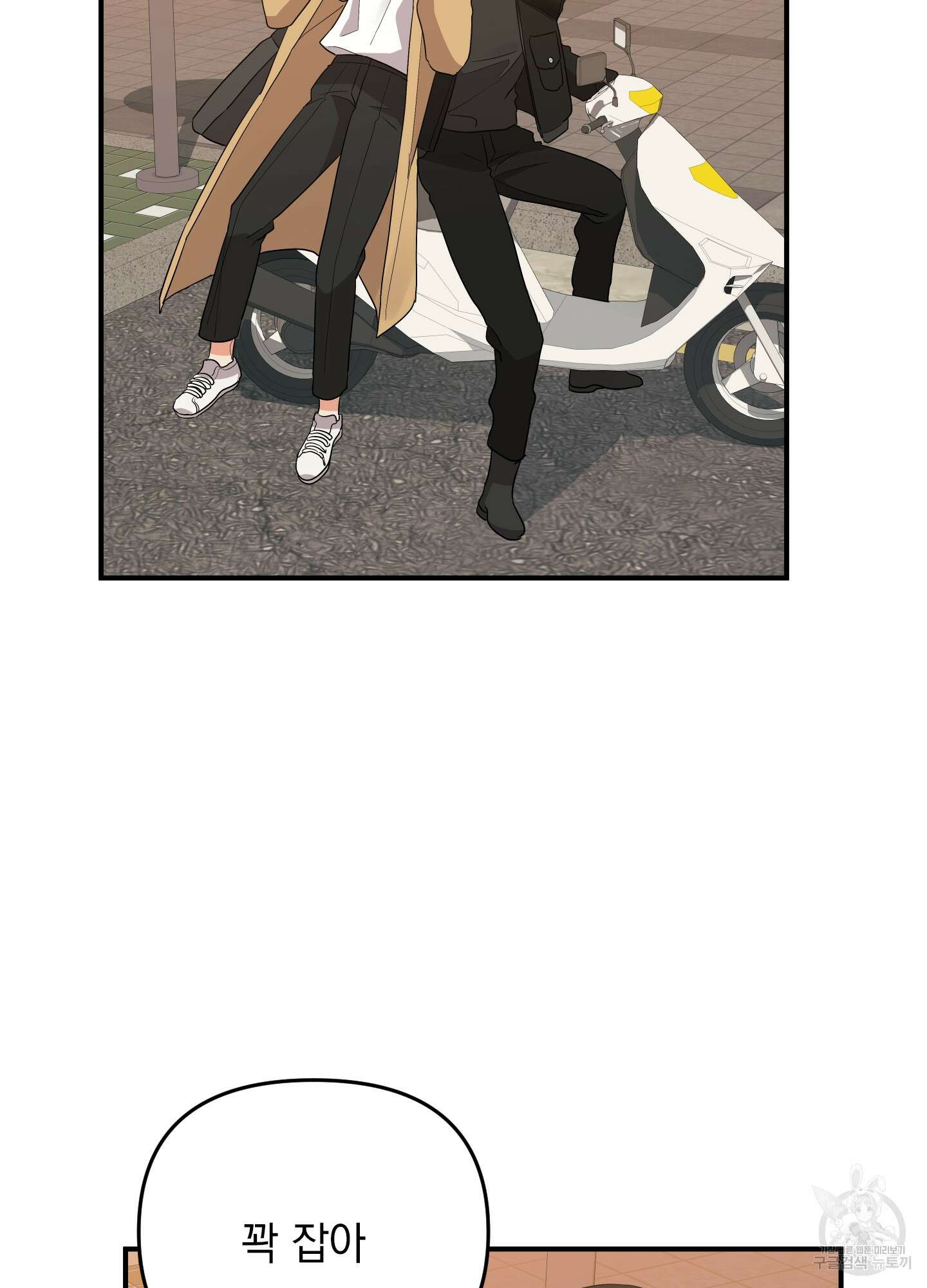 나의 망한 XXX 41화 29