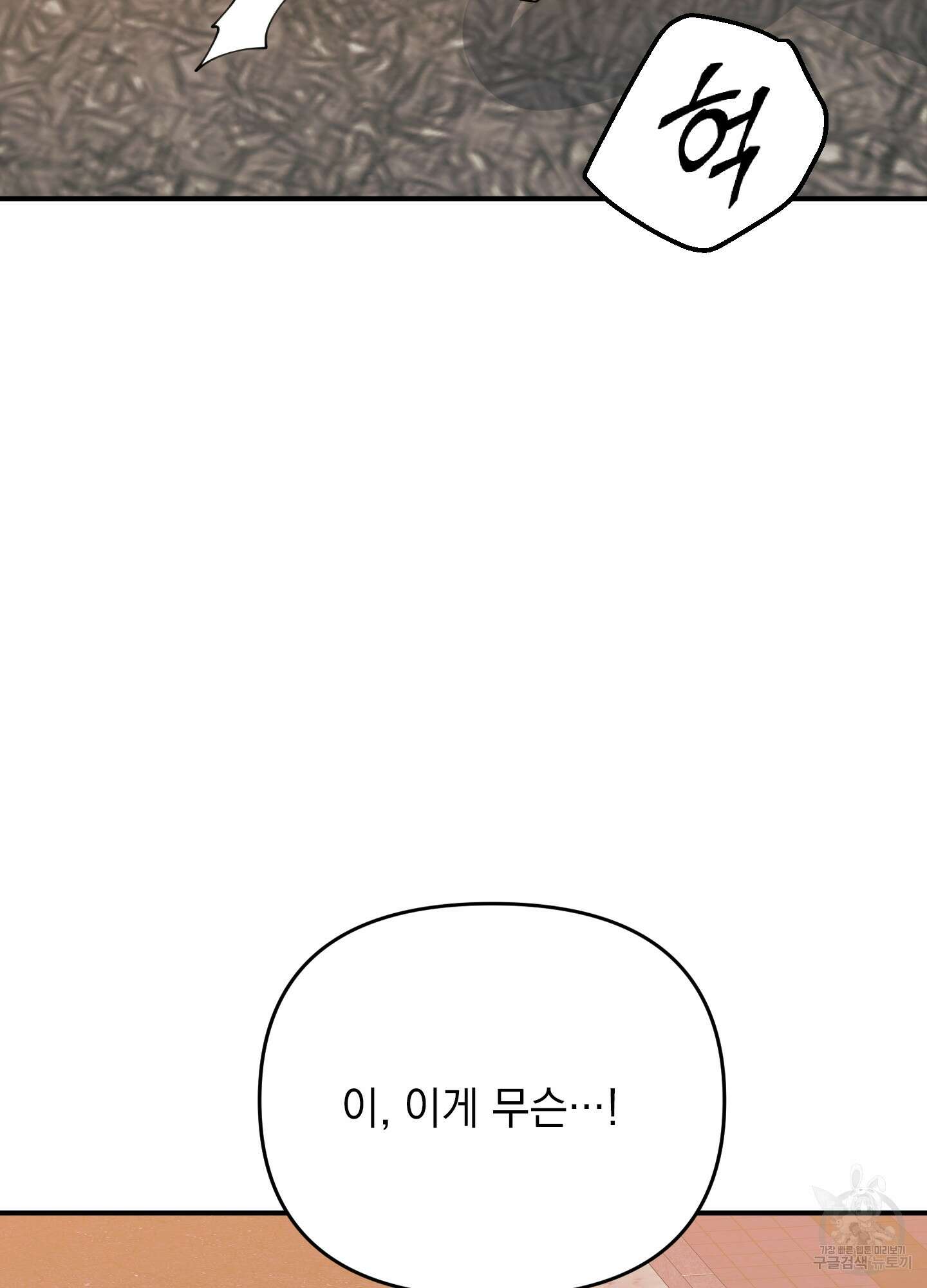 나의 망한 XXX 41화 32