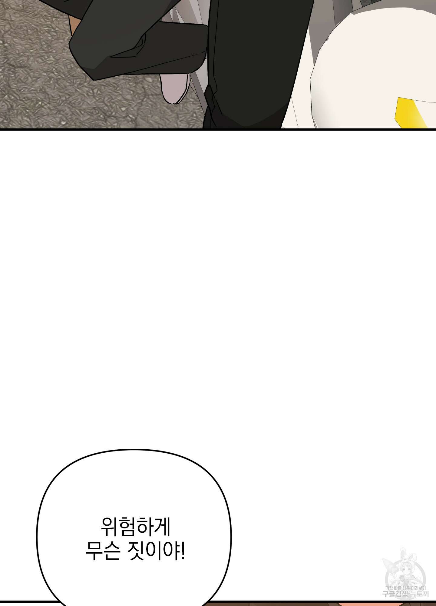 나의 망한 XXX 41화 34