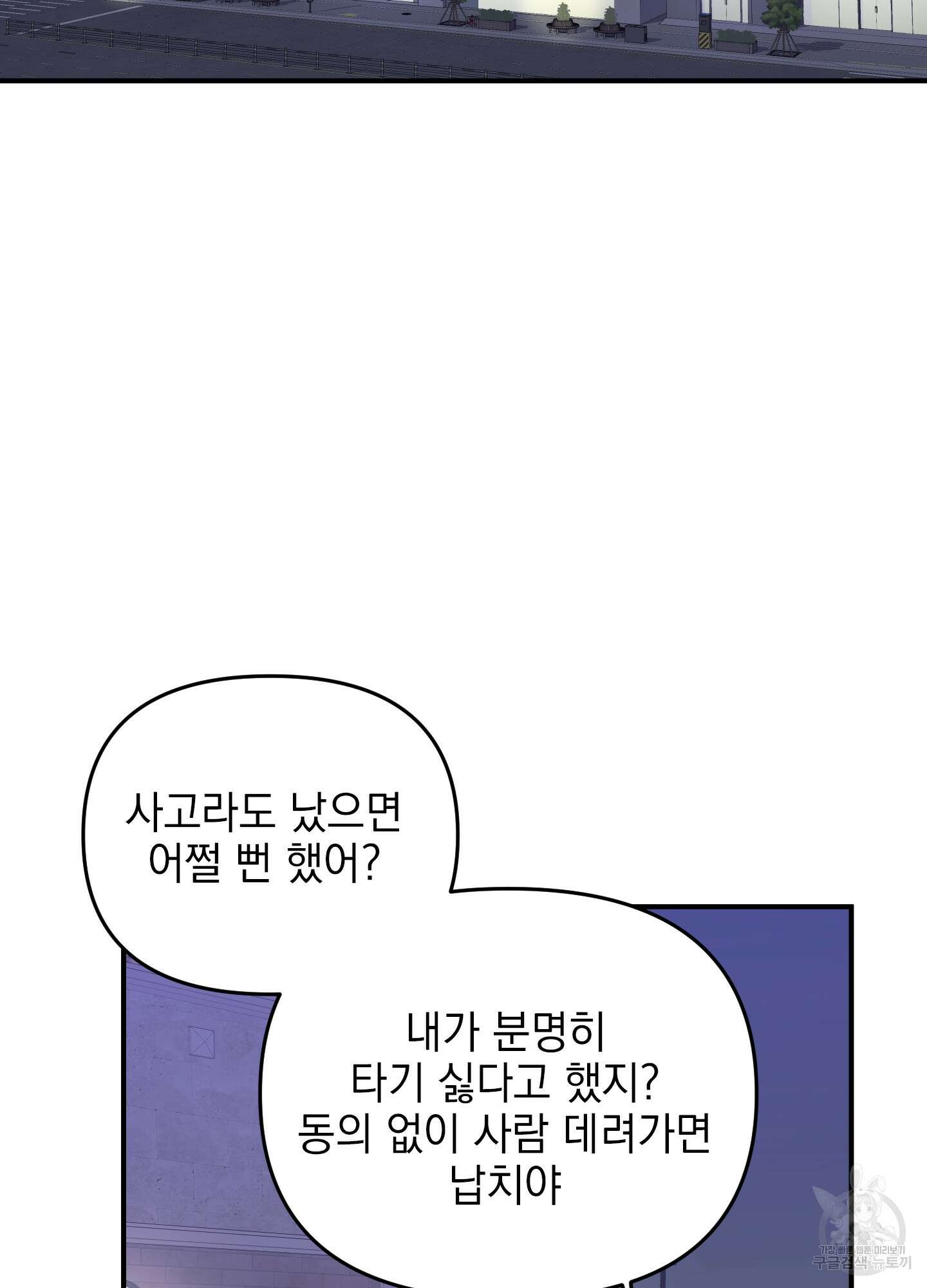 나의 망한 XXX 41화 40