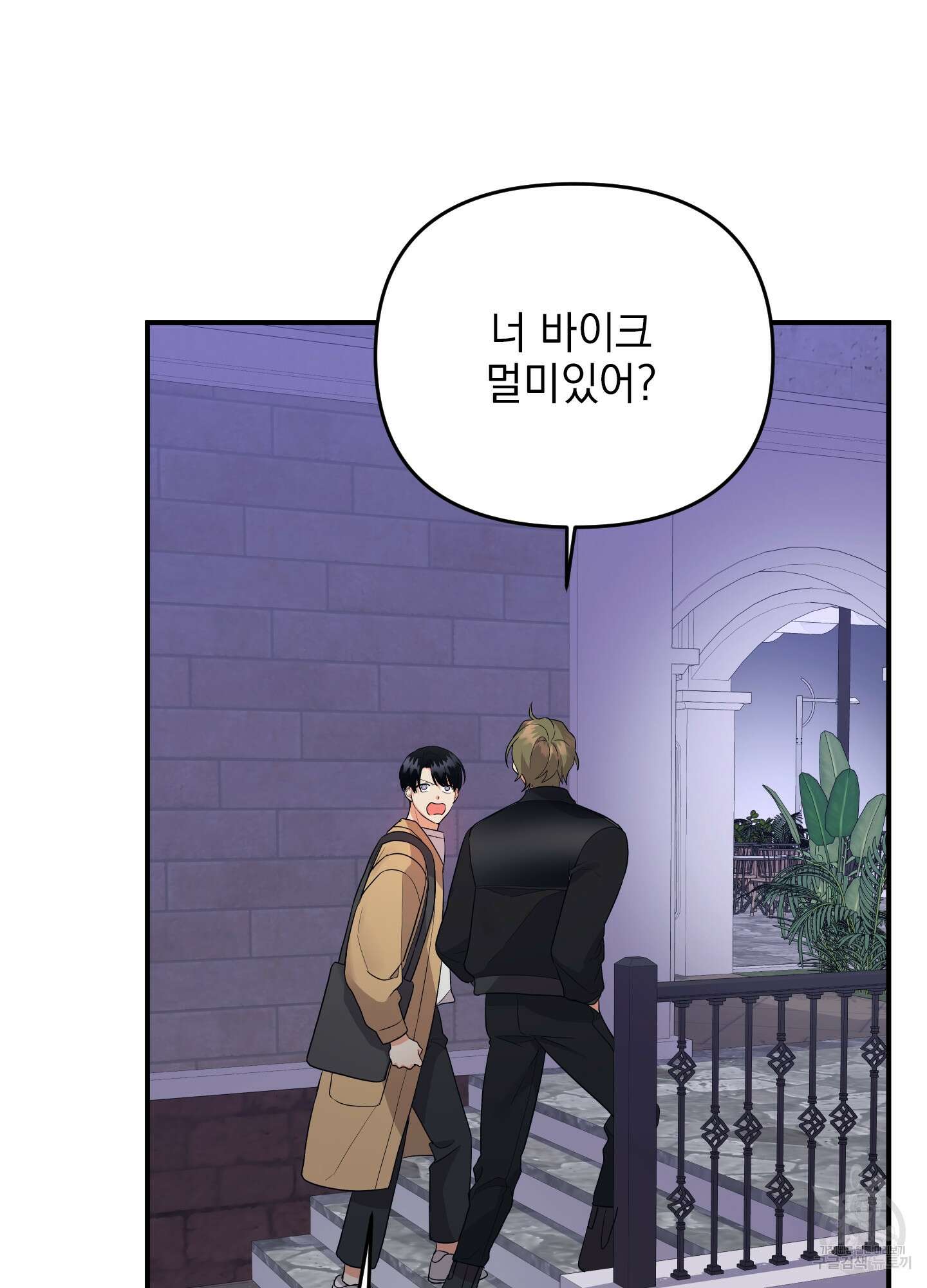 나의 망한 XXX 41화 45