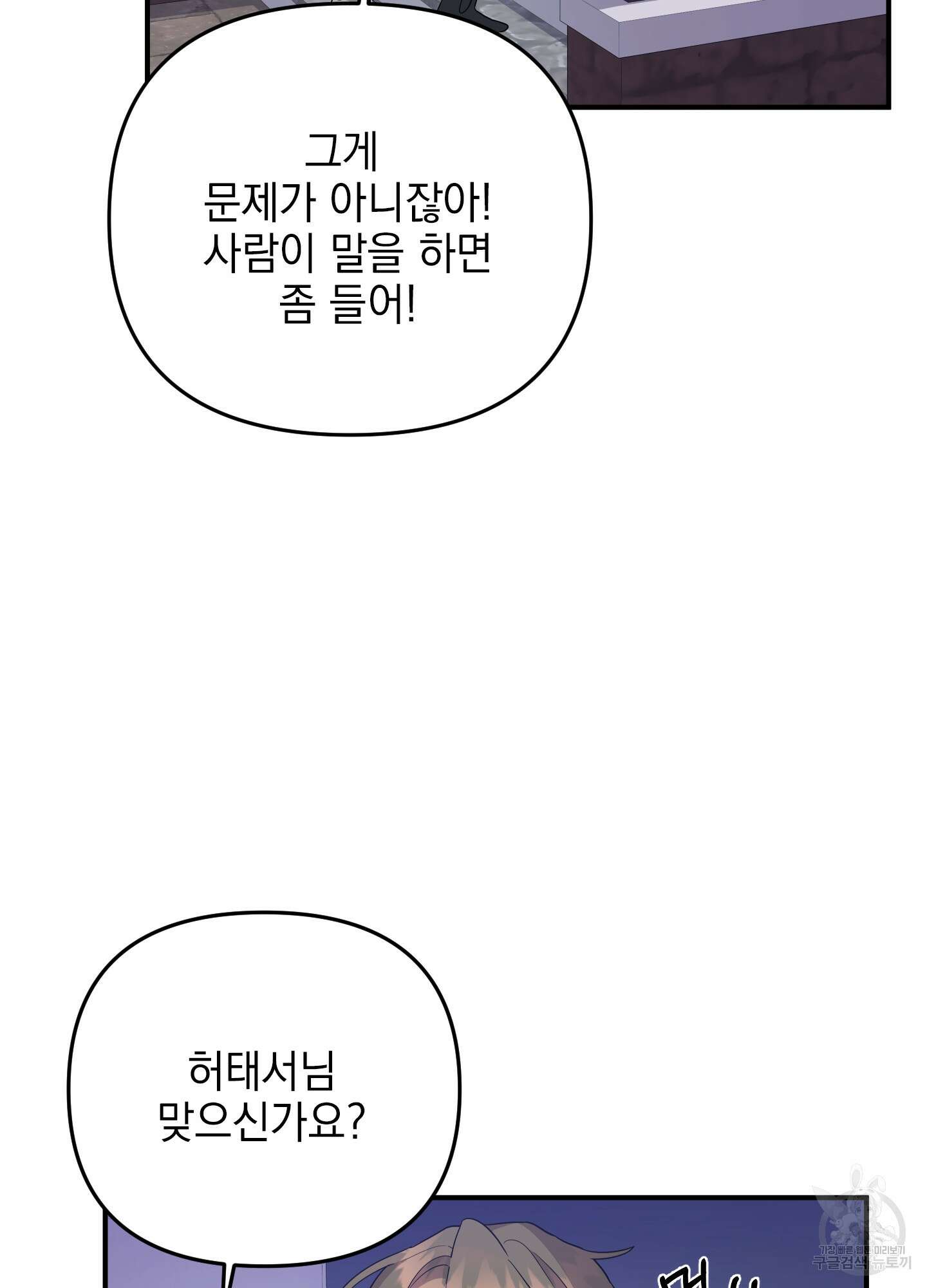 나의 망한 XXX 41화 46