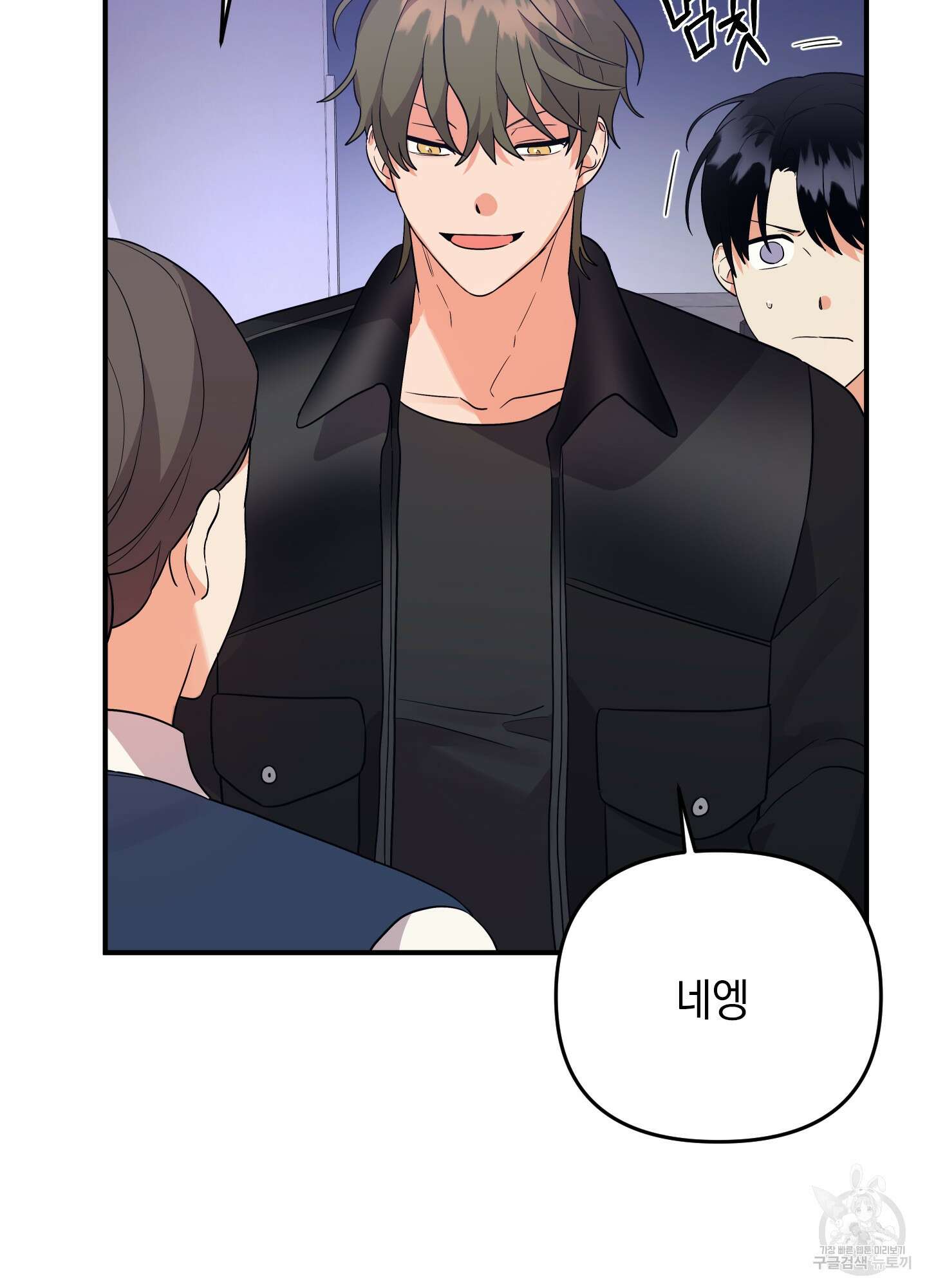 나의 망한 XXX 41화 47