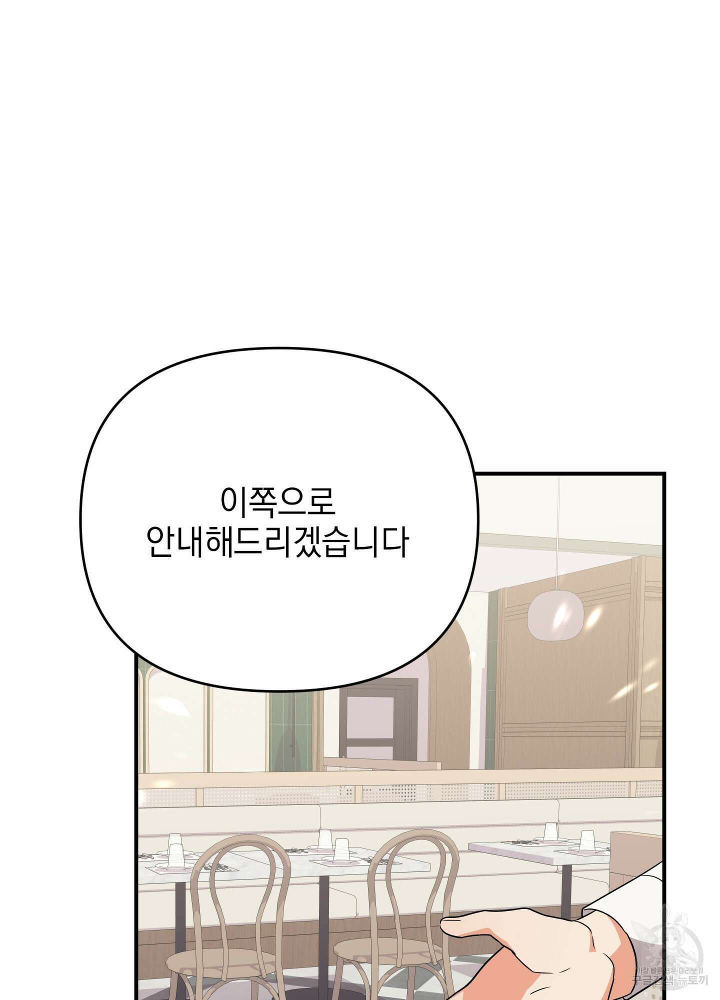나의 망한 XXX 41화 48
