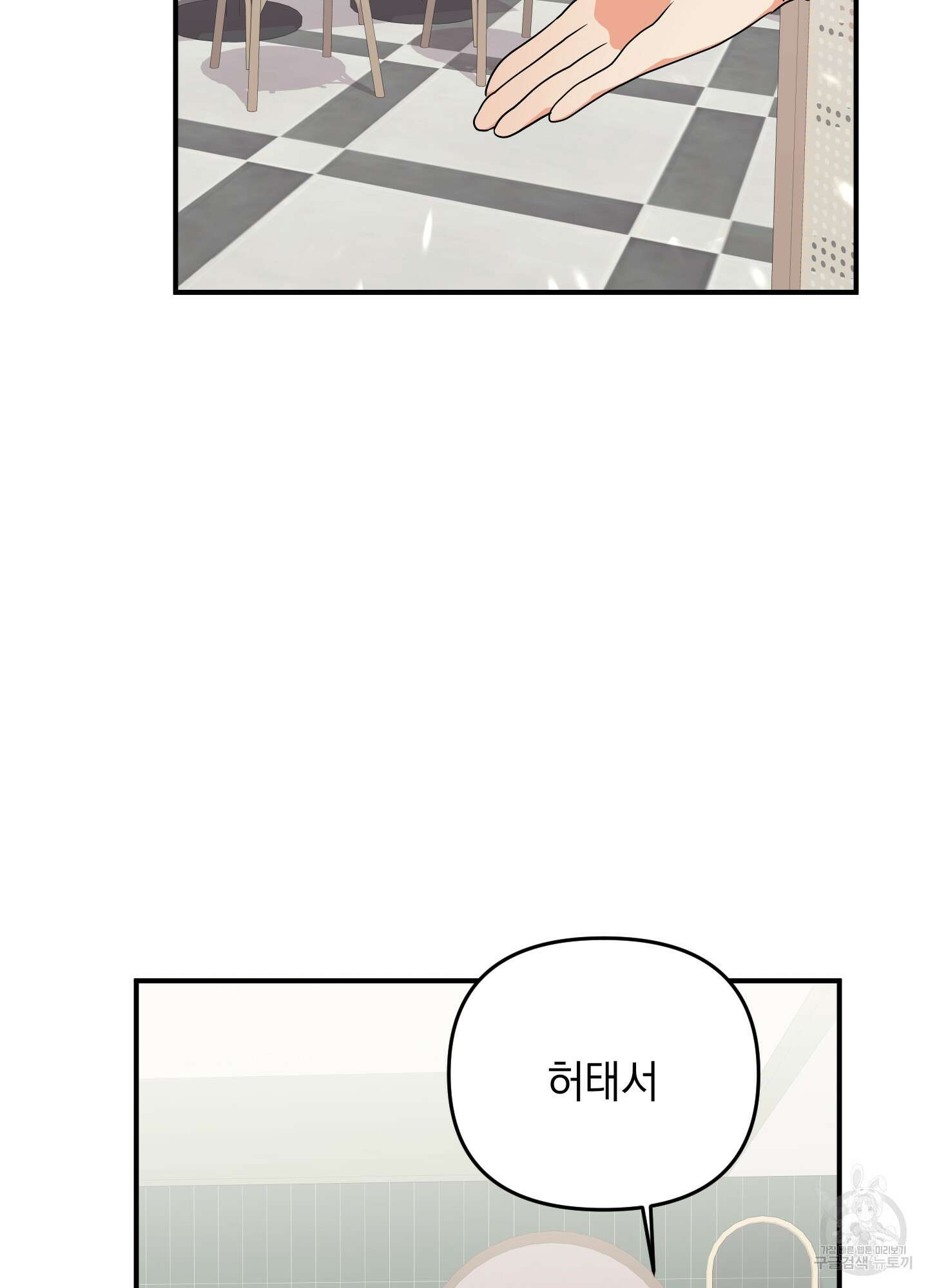 나의 망한 XXX 41화 49