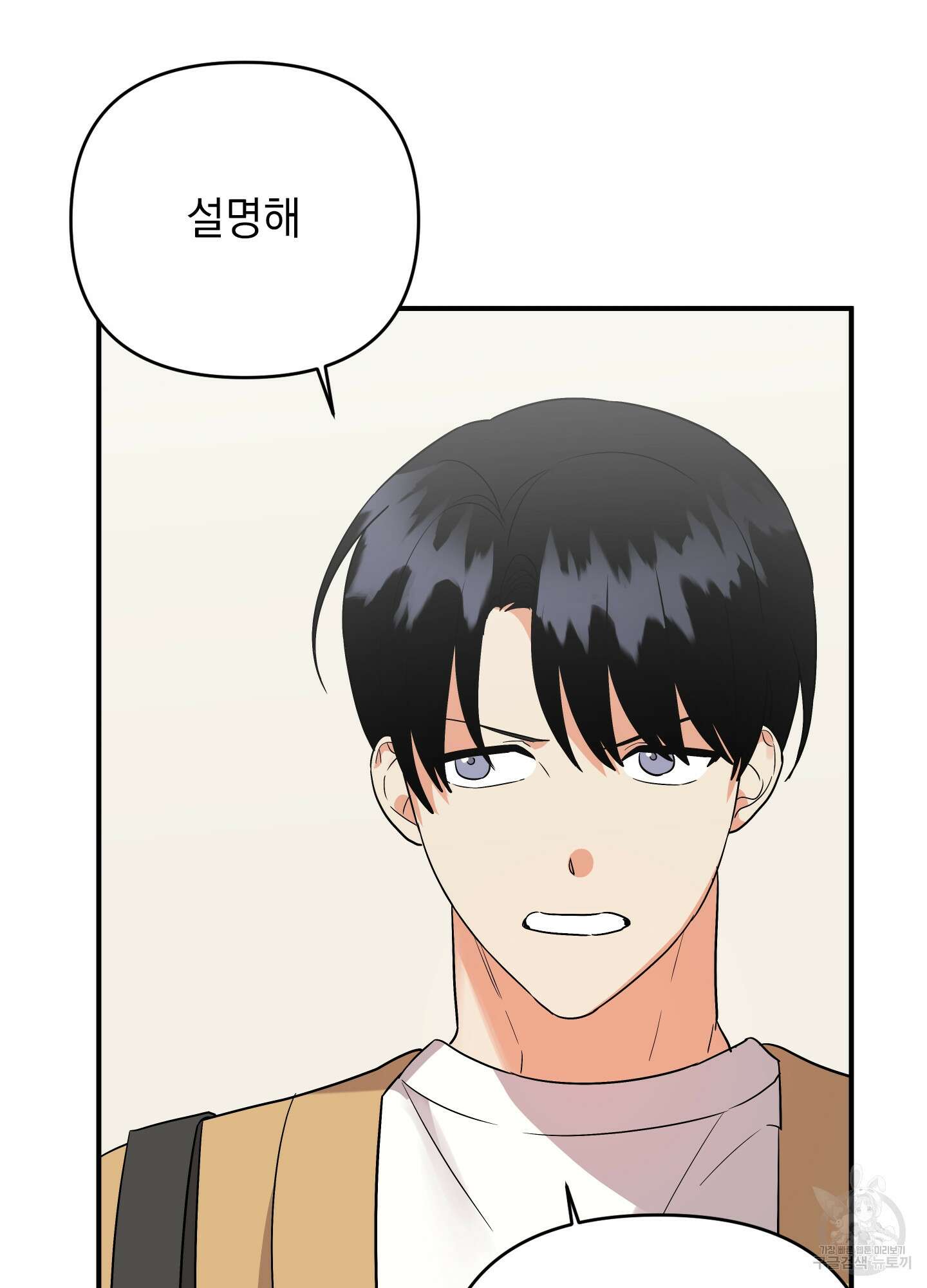 나의 망한 XXX 41화 51