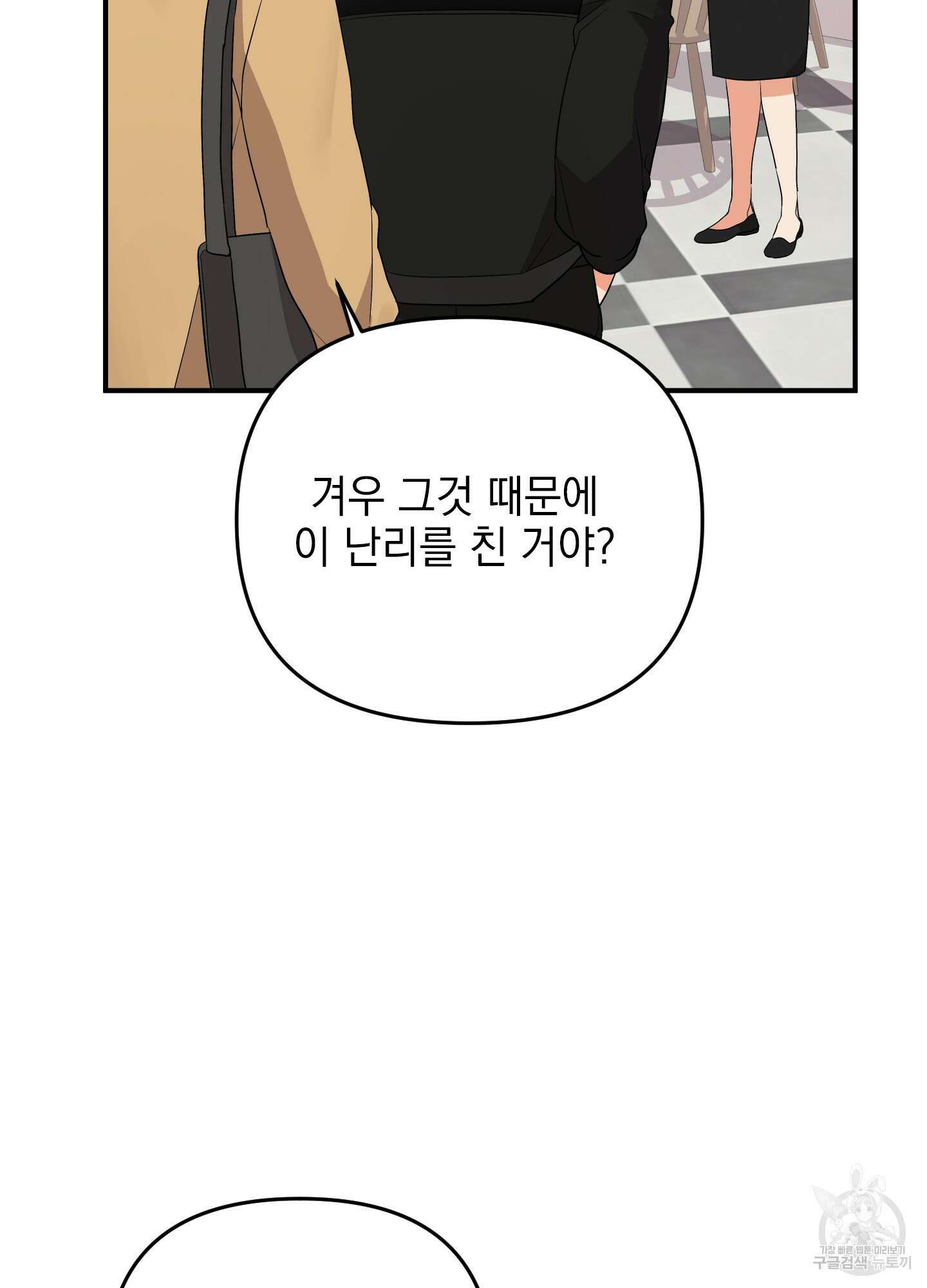 나의 망한 XXX 41화 55