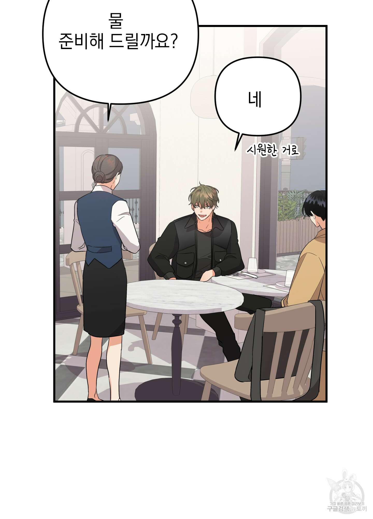 나의 망한 XXX 41화 56