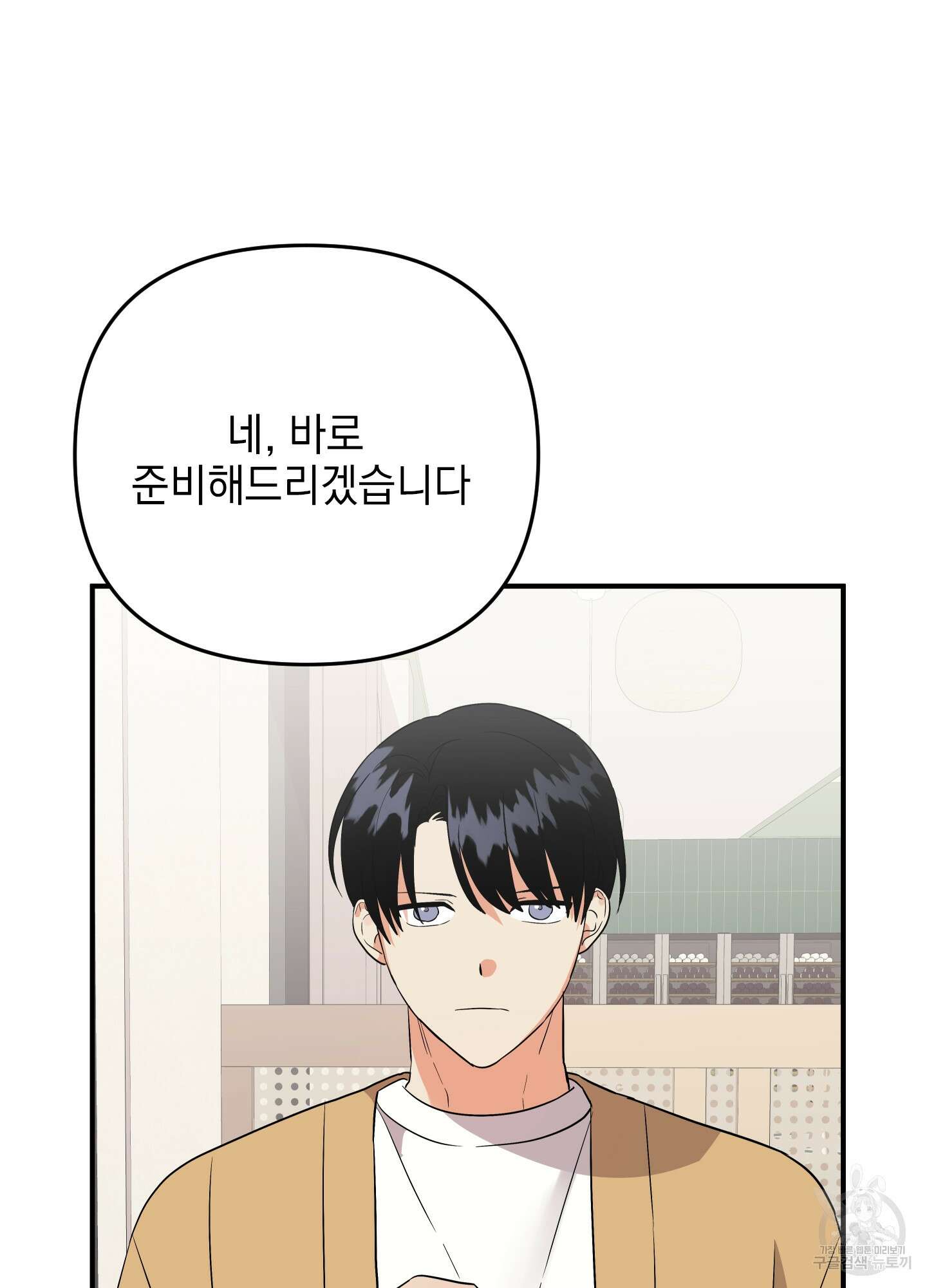 나의 망한 XXX 41화 57