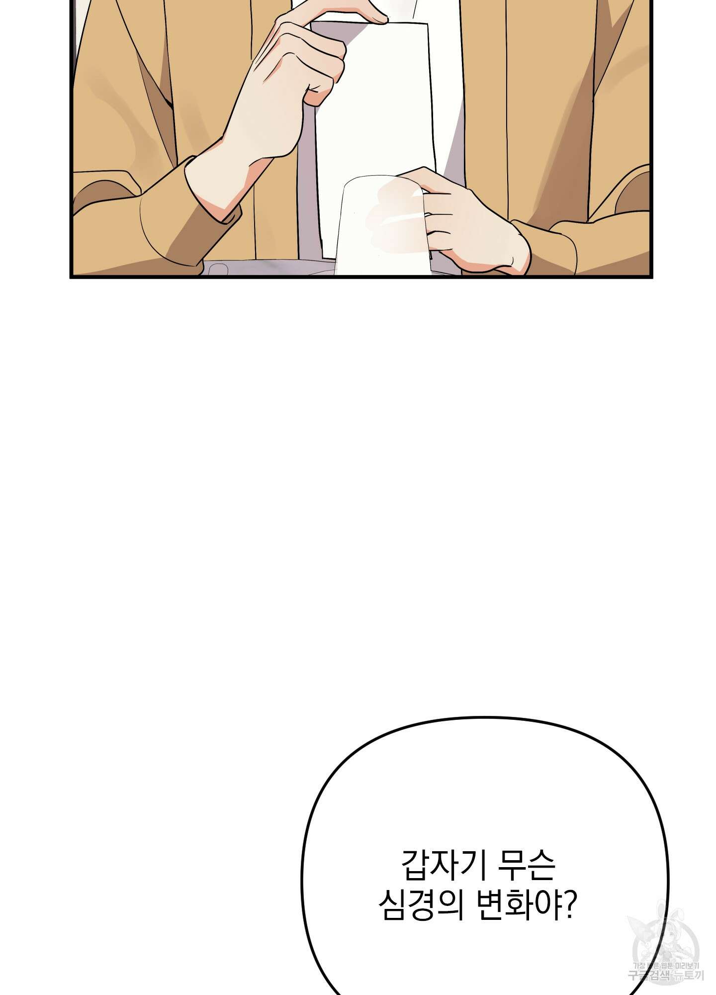 나의 망한 XXX 41화 58
