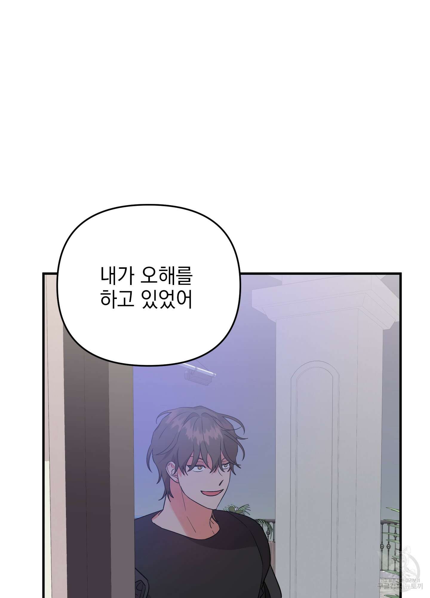 나의 망한 XXX 41화 60