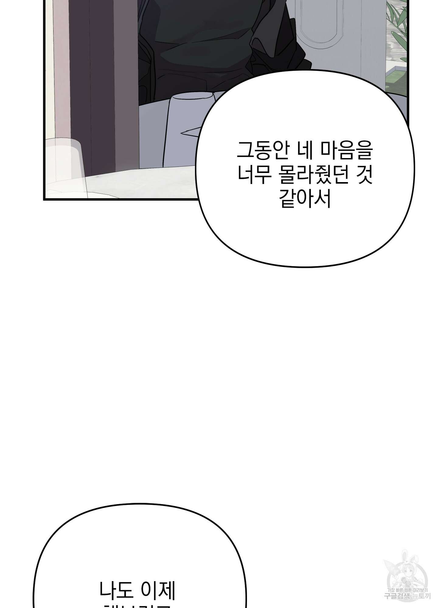 나의 망한 XXX 41화 61