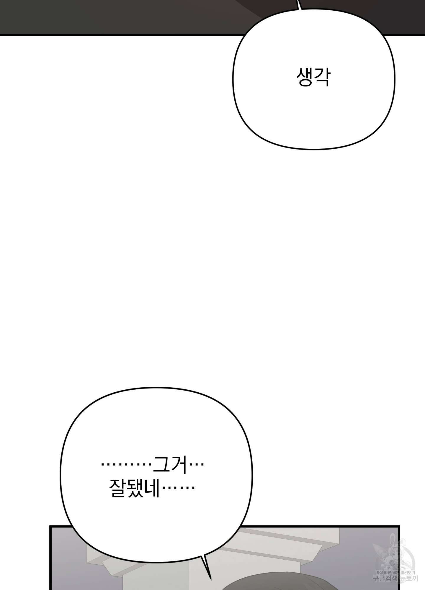 나의 망한 XXX 41화 63