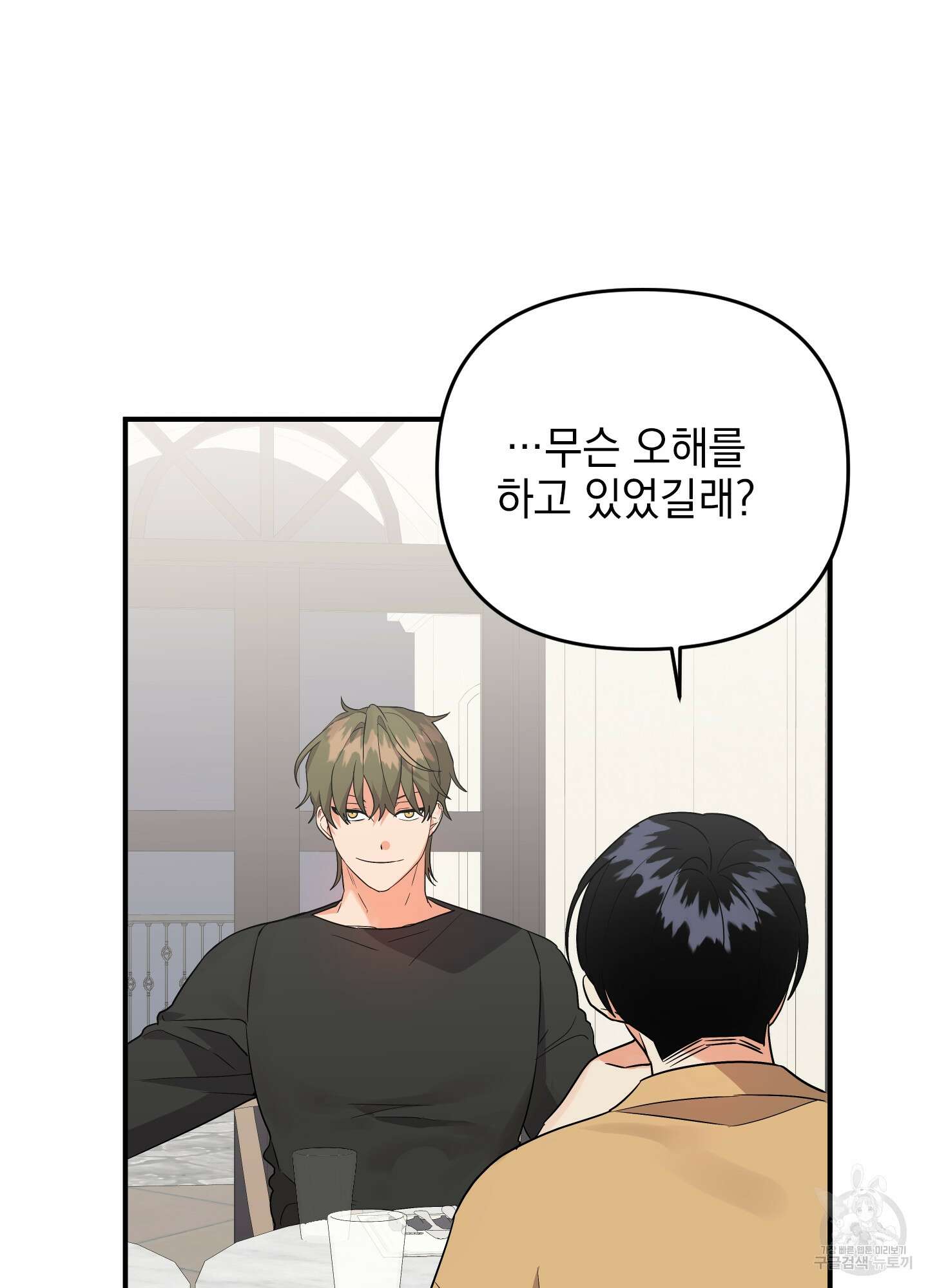 나의 망한 XXX 41화 65