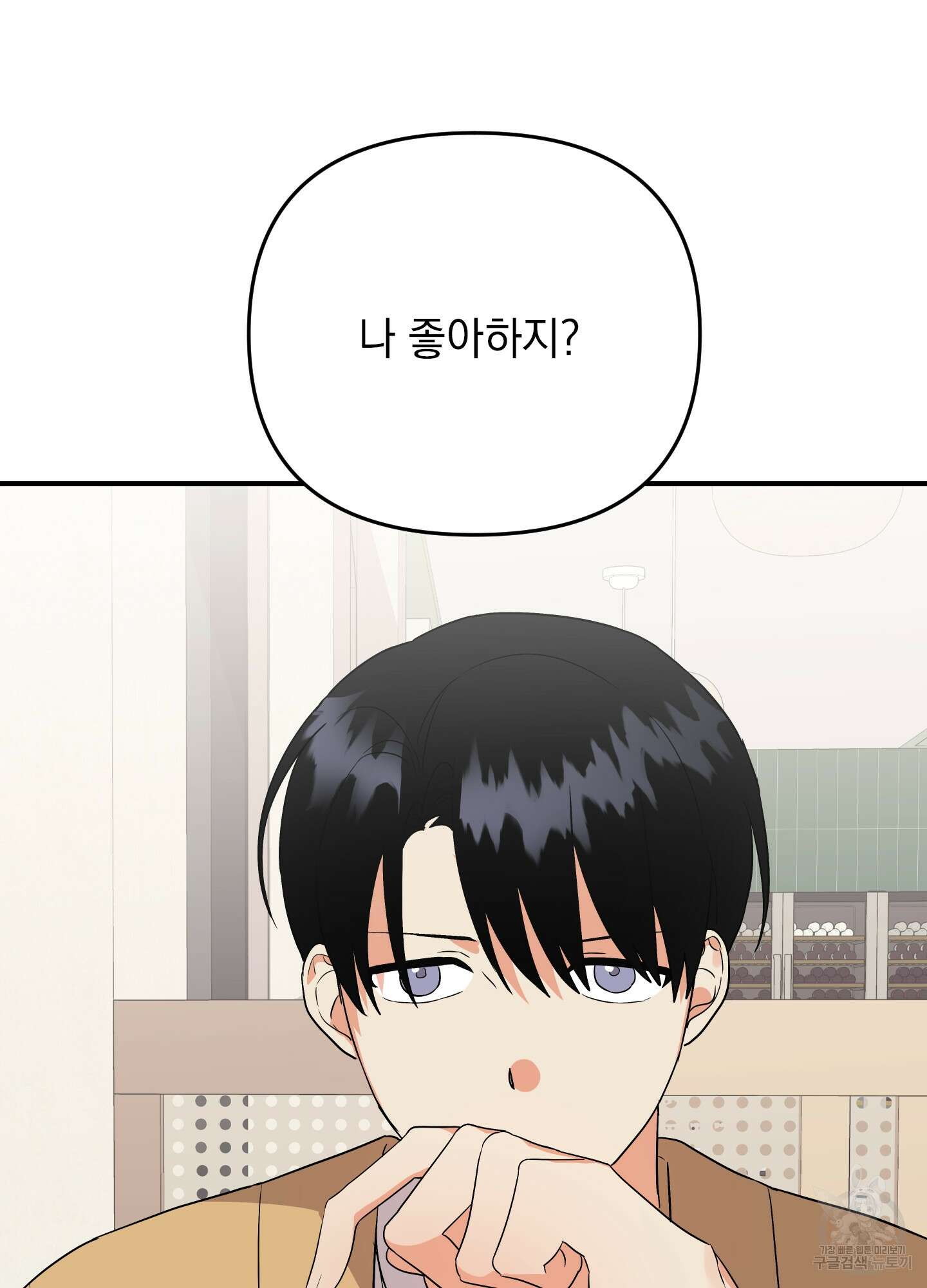 나의 망한 XXX 41화 69