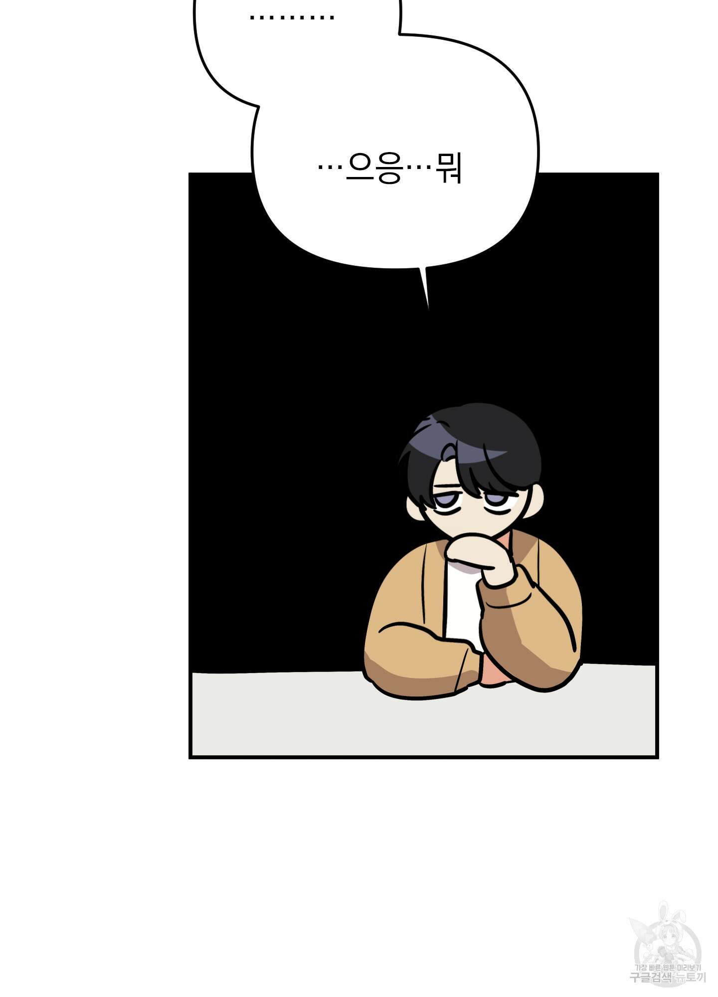 나의 망한 XXX 41화 71