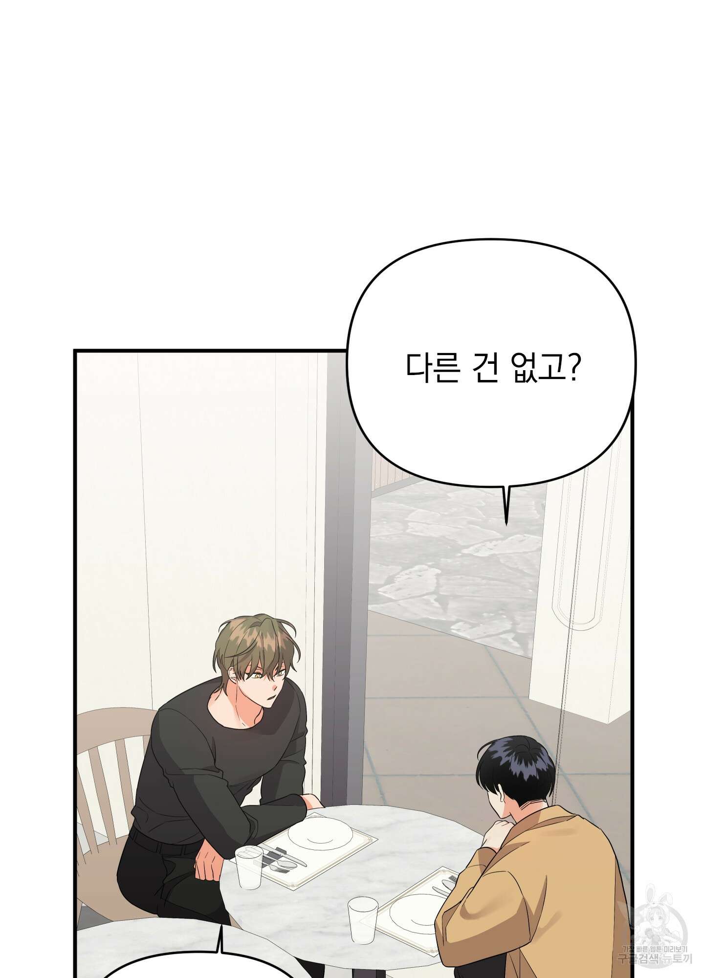 나의 망한 XXX 41화 72