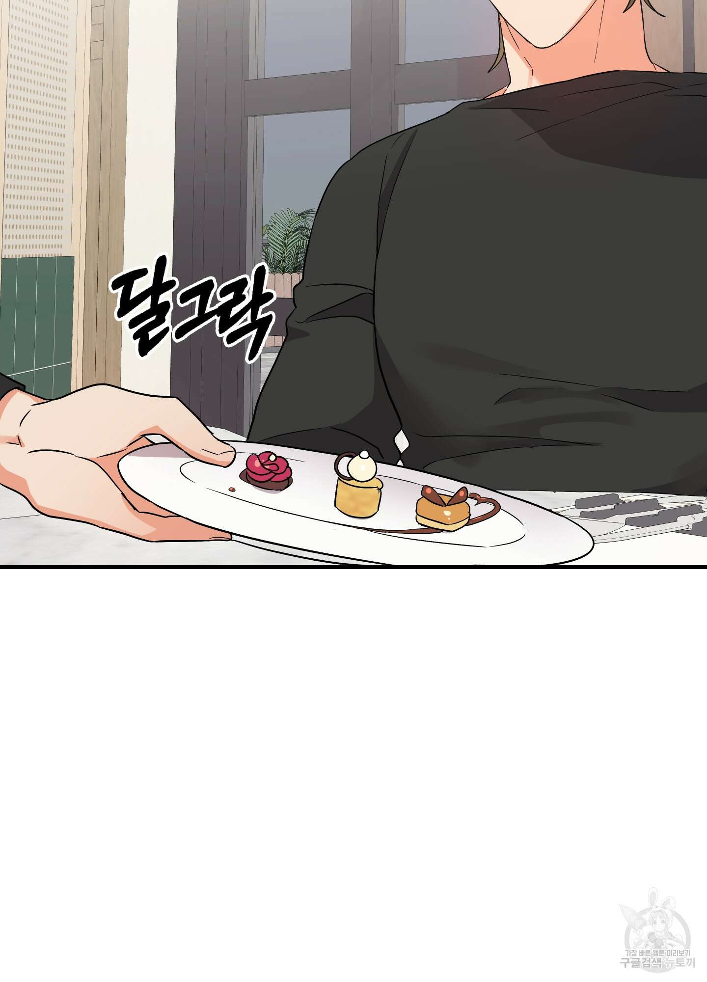 나의 망한 XXX 41화 76