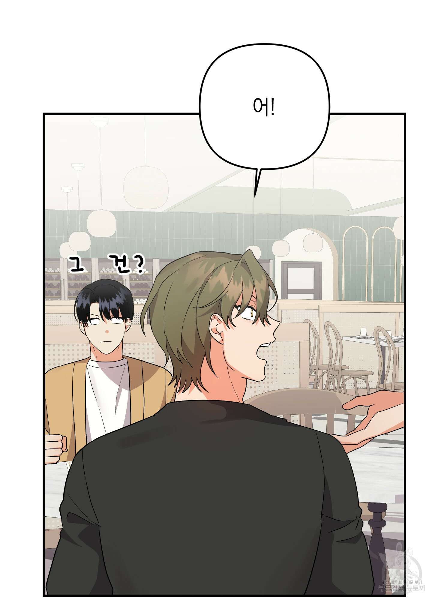 나의 망한 XXX 41화 77