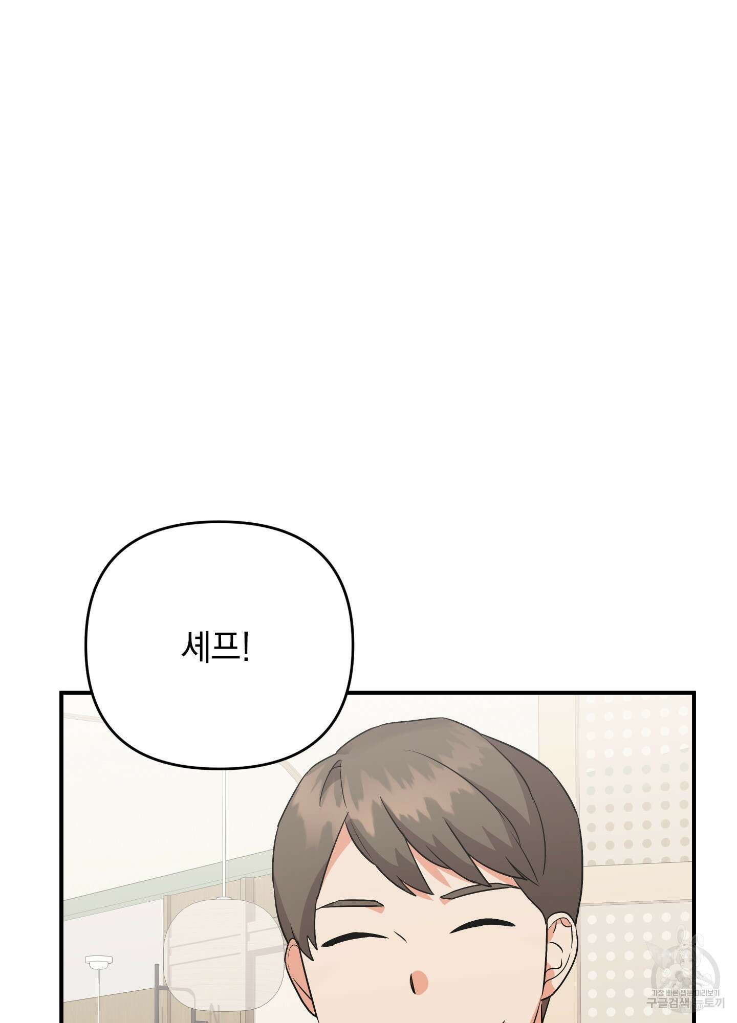 나의 망한 XXX 41화 78
