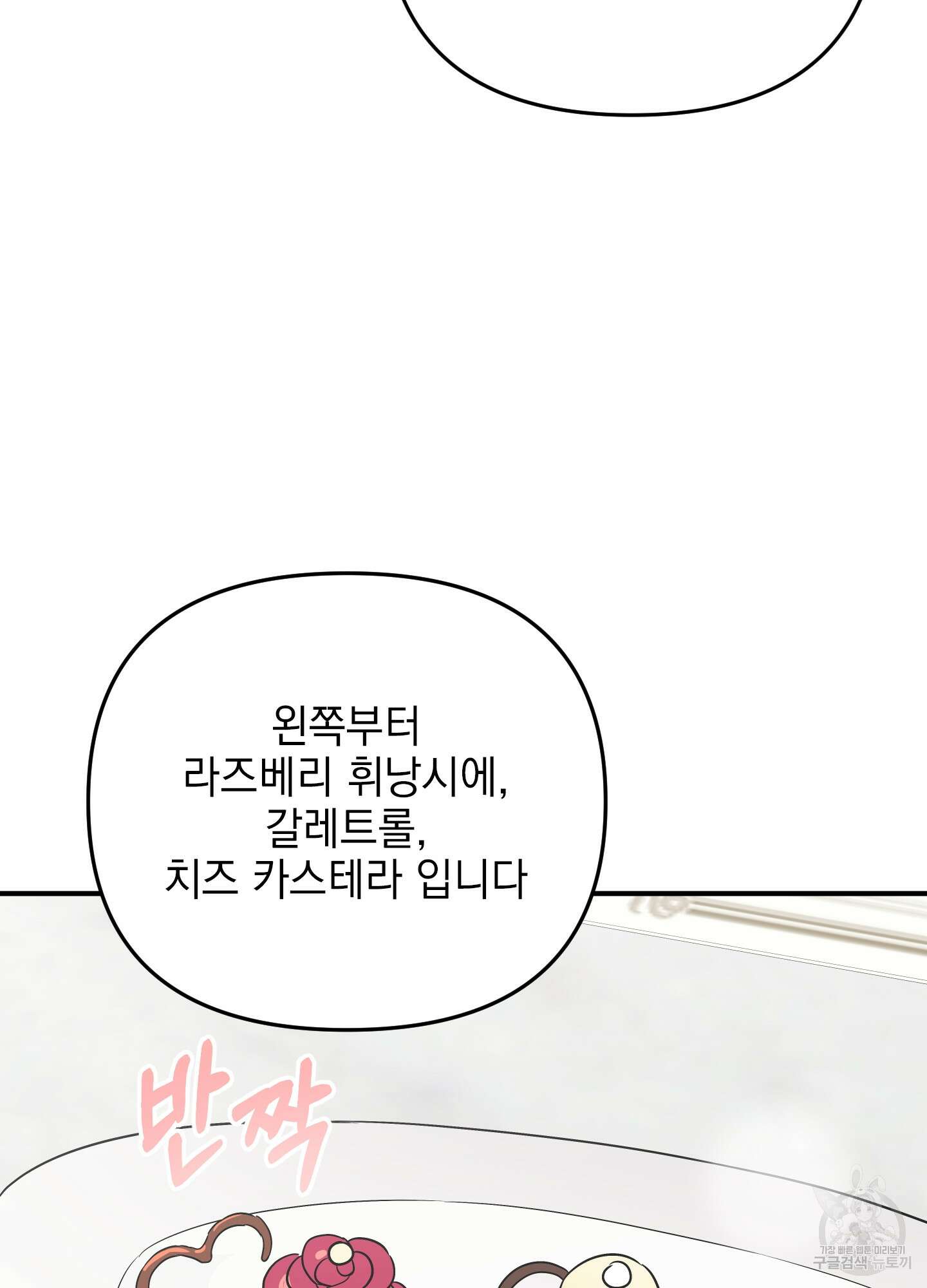 나의 망한 XXX 41화 81