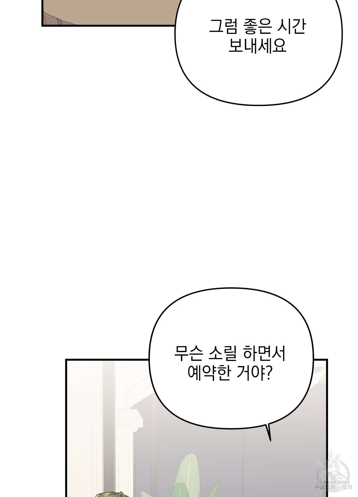 나의 망한 XXX 41화 84