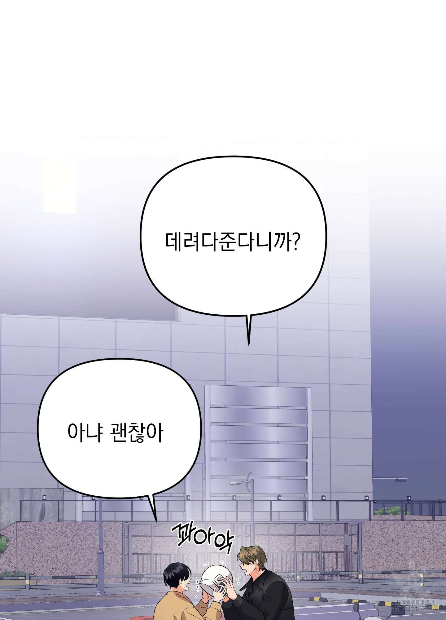 나의 망한 XXX 41화 89