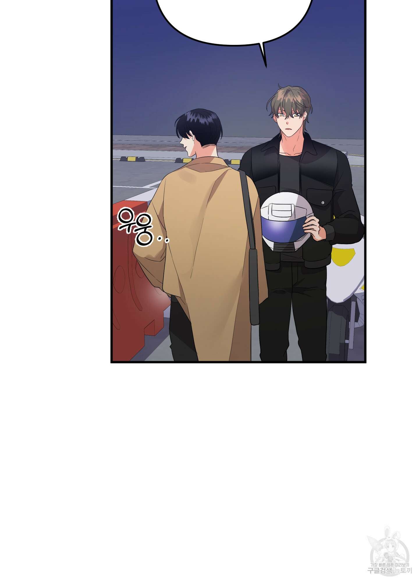 나의 망한 XXX 41화 94