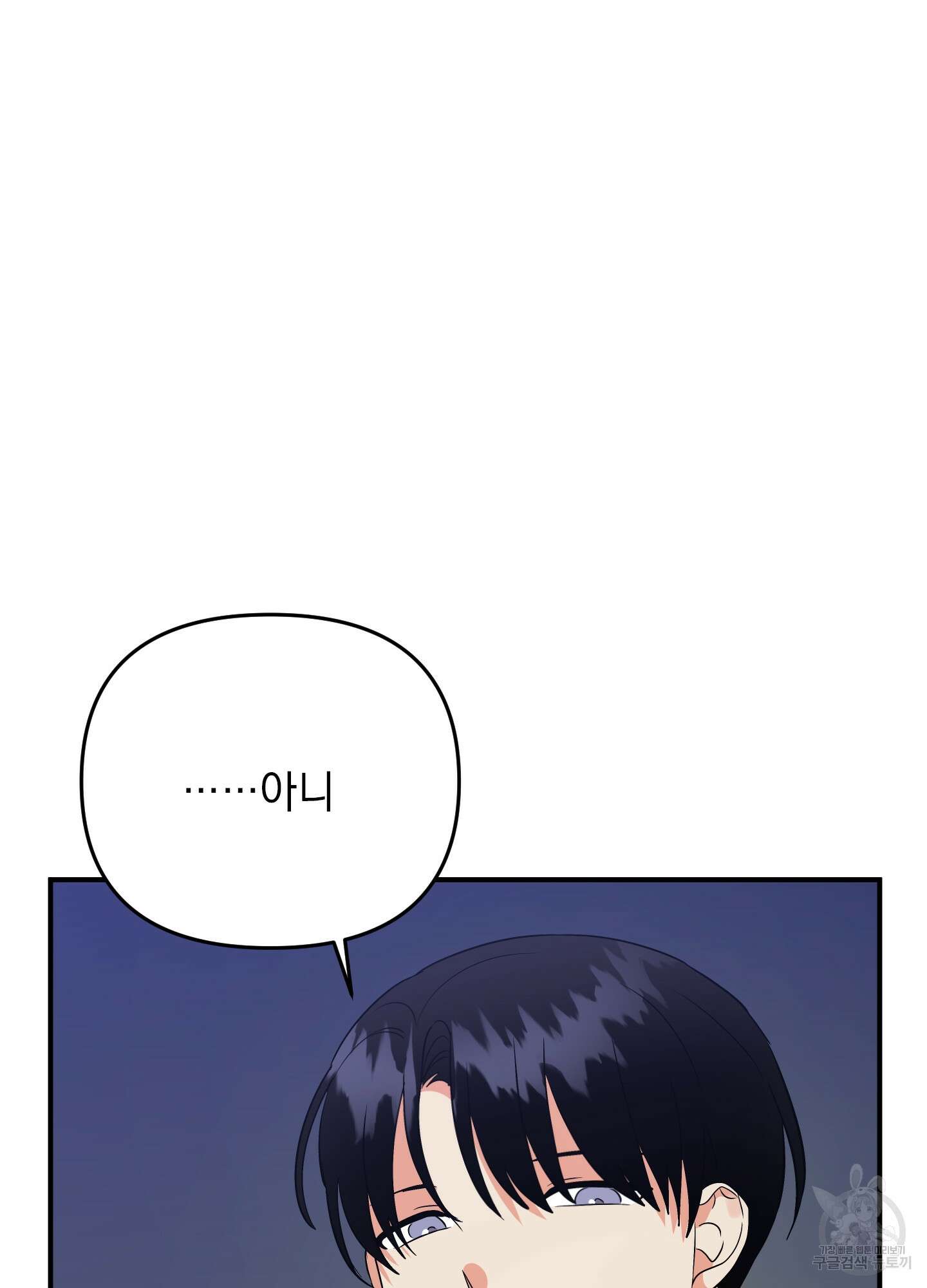 나의 망한 XXX 41화 96