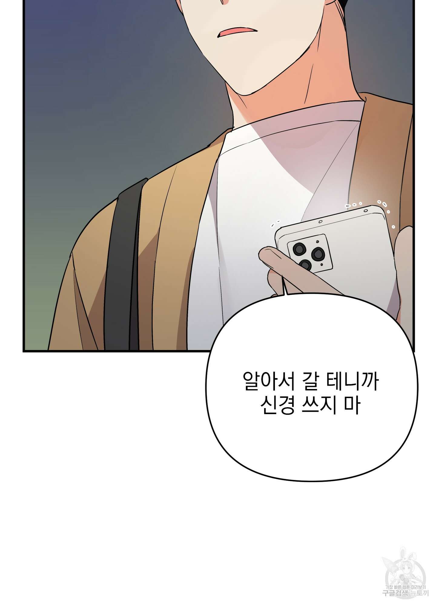 나의 망한 XXX 41화 97