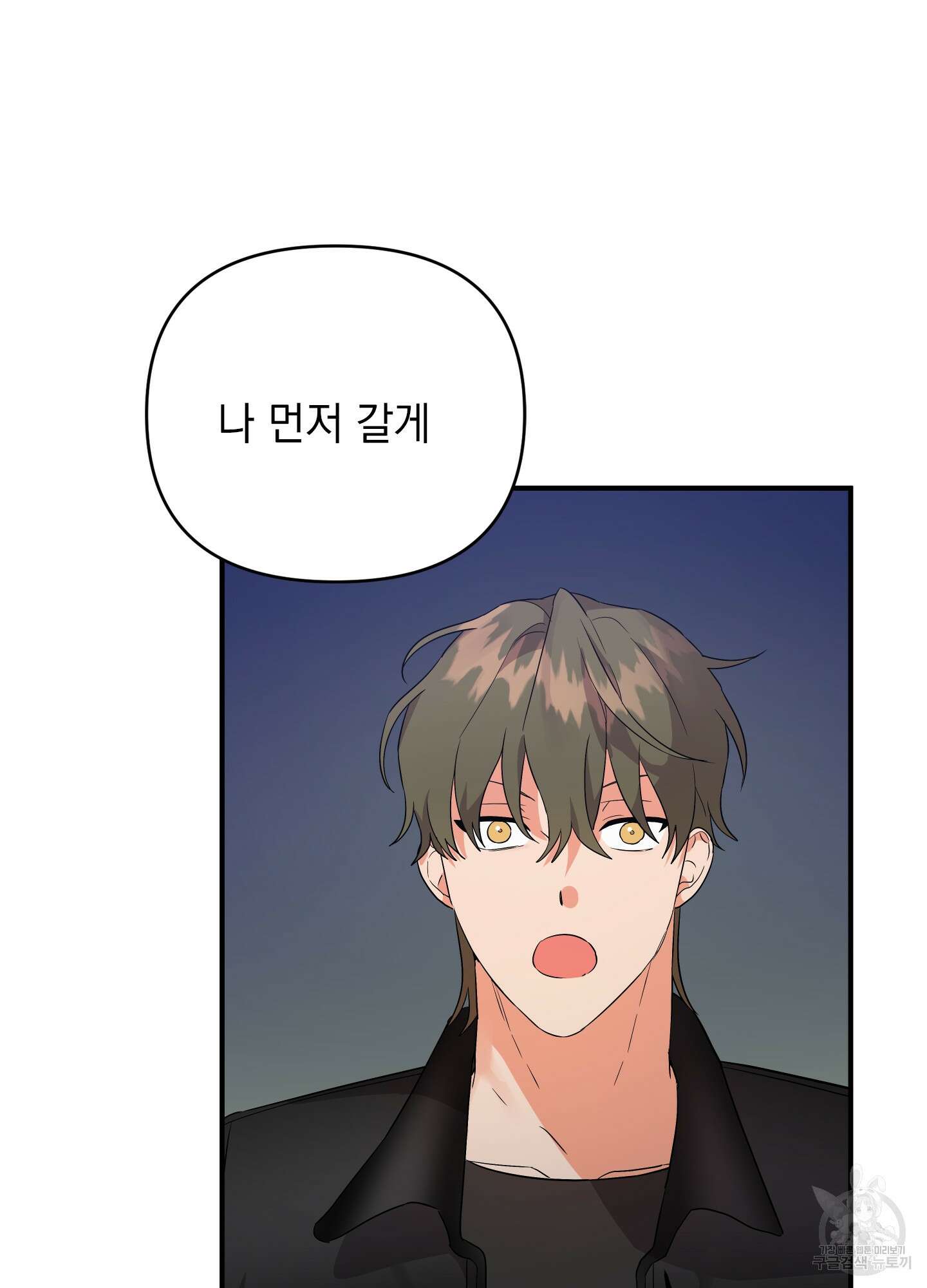 나의 망한 XXX 41화 98