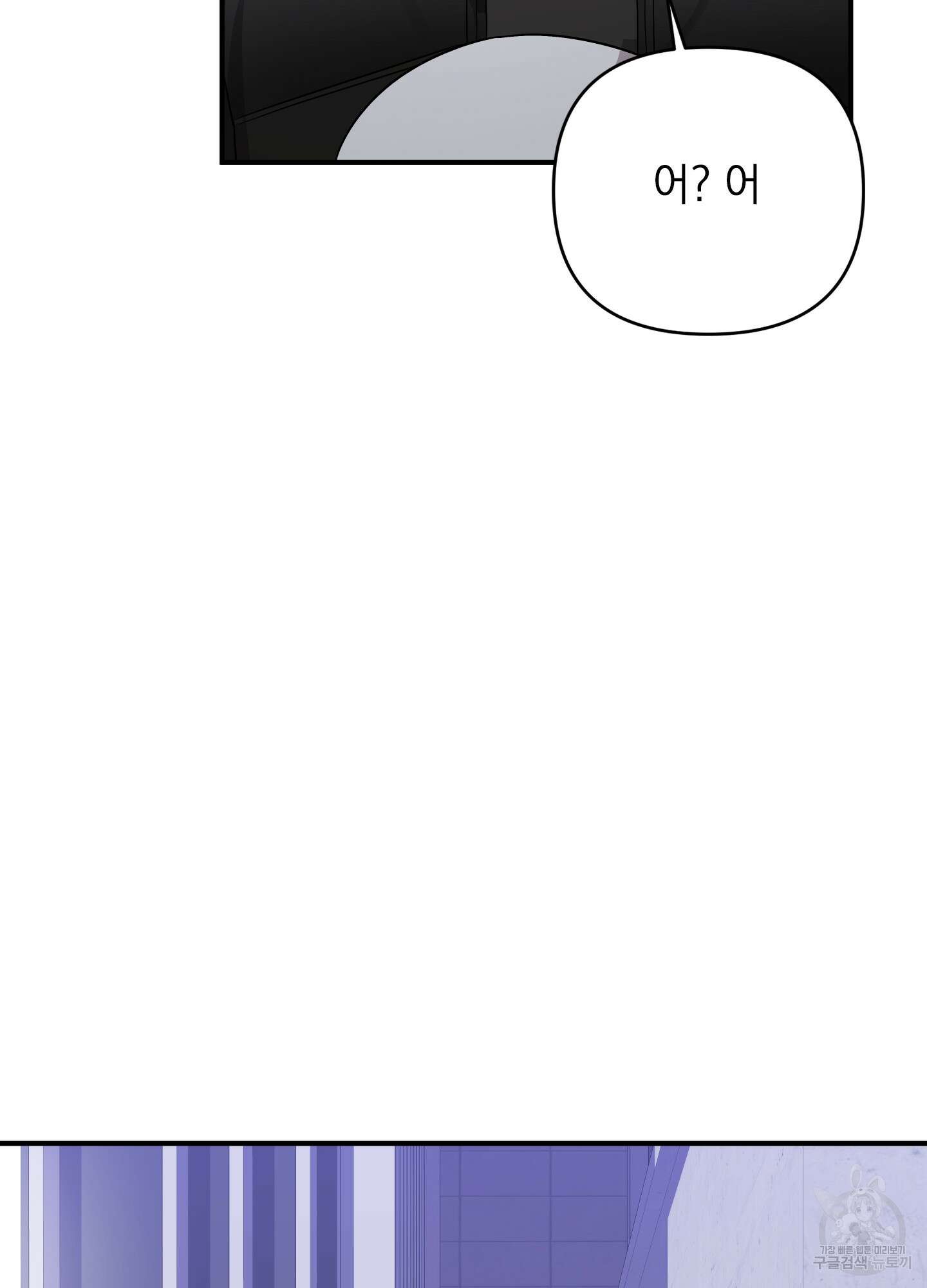 나의 망한 XXX 41화 99