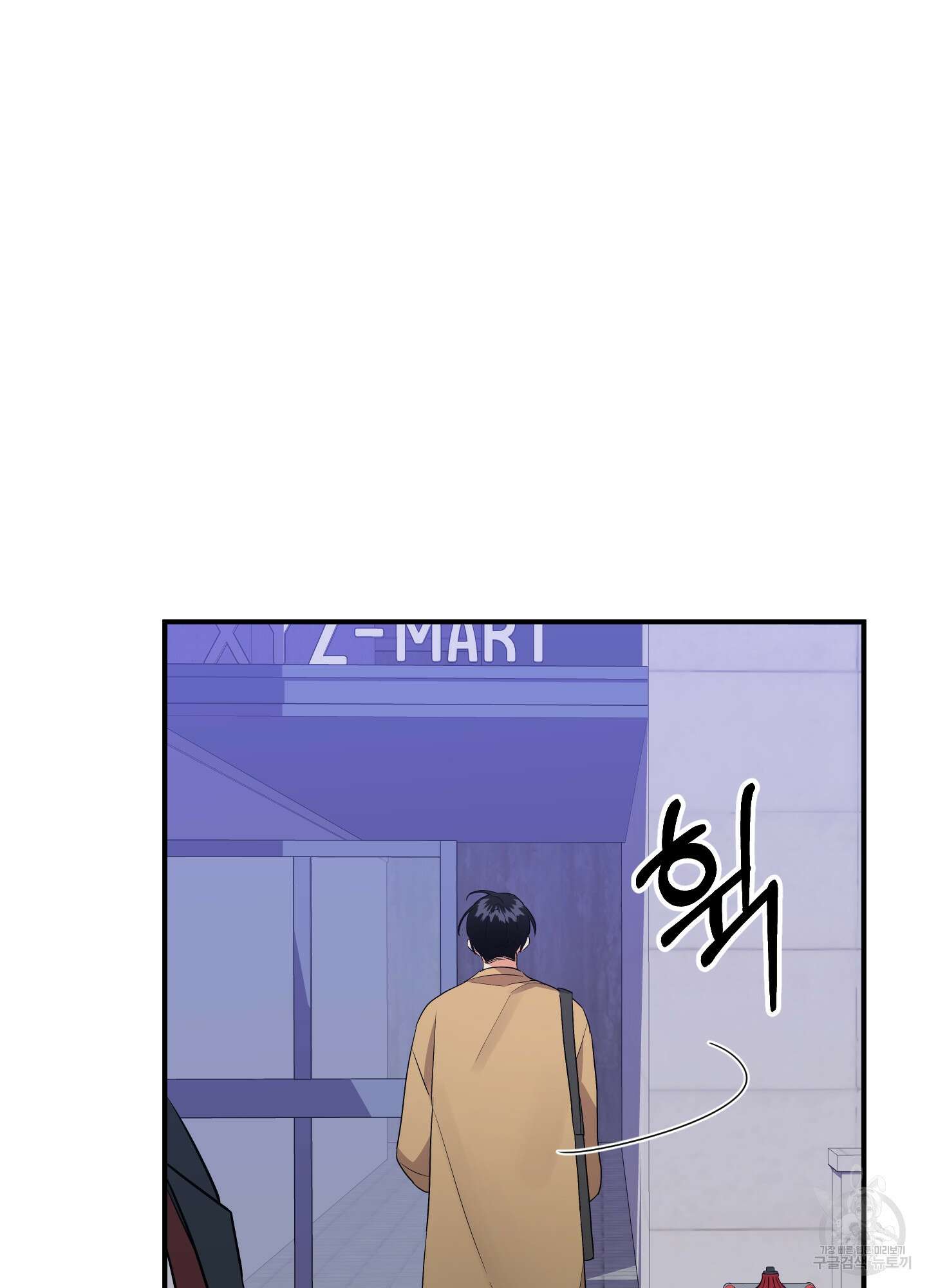 나의 망한 XXX 41화 101