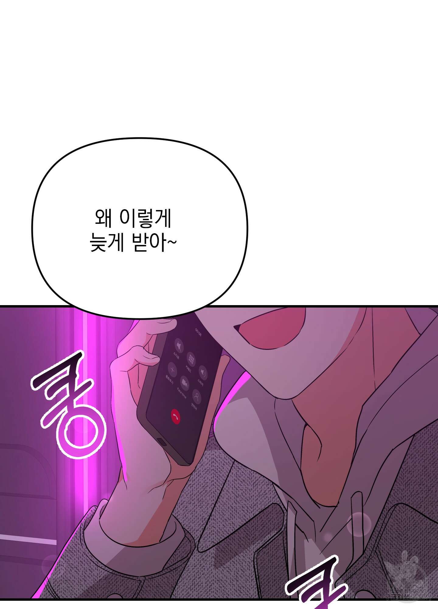 나의 망한 XXX 41화 104