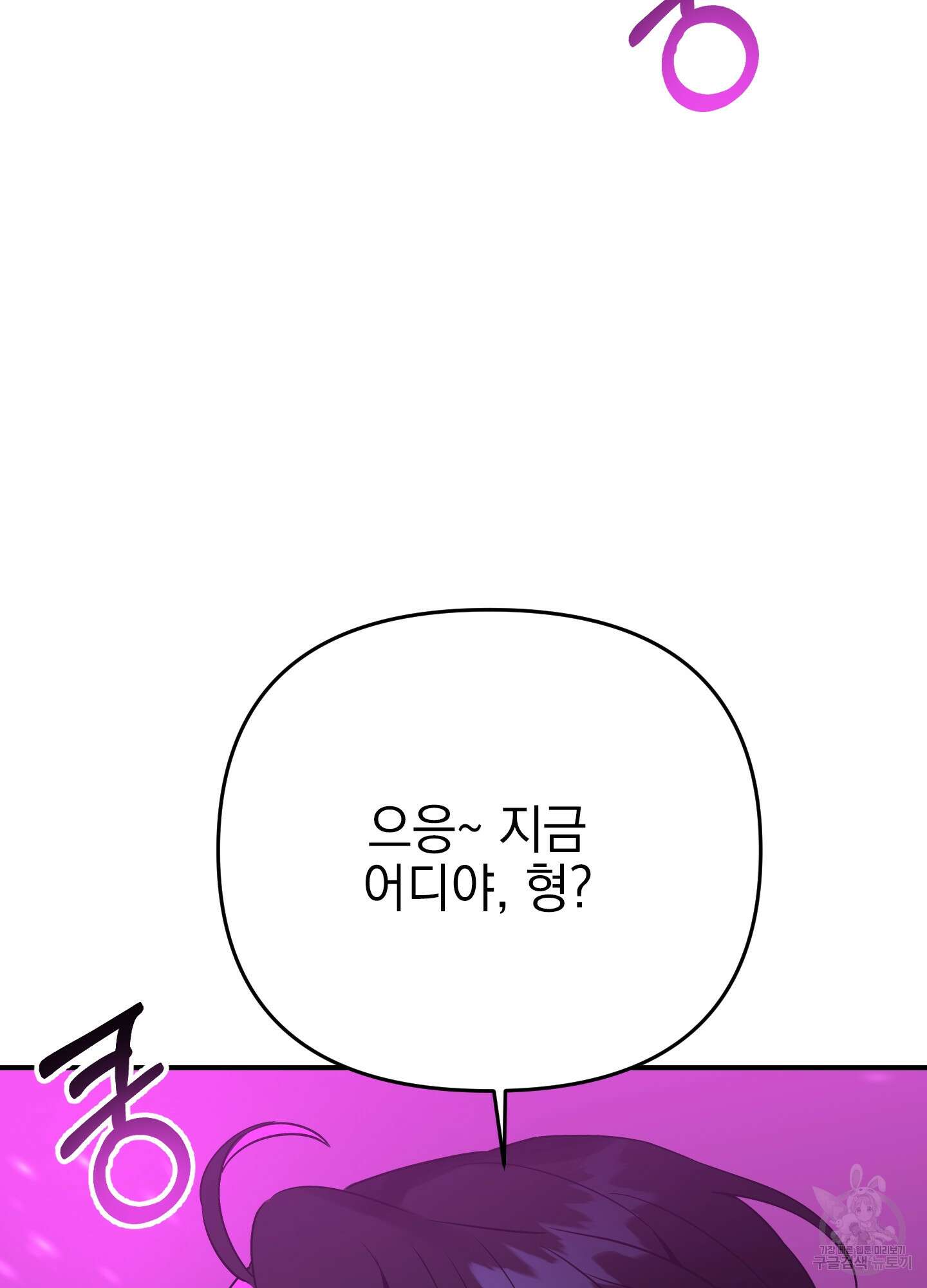 나의 망한 XXX 41화 105