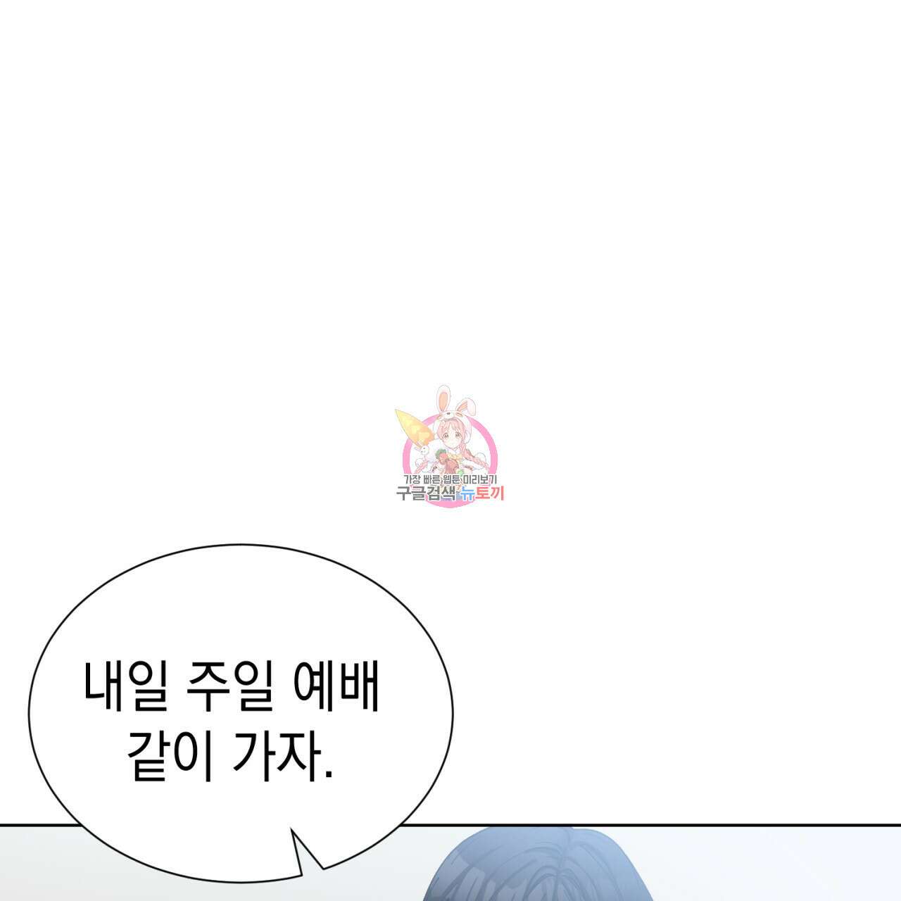 강건히 사랑하고, 수오하라! 8화 1