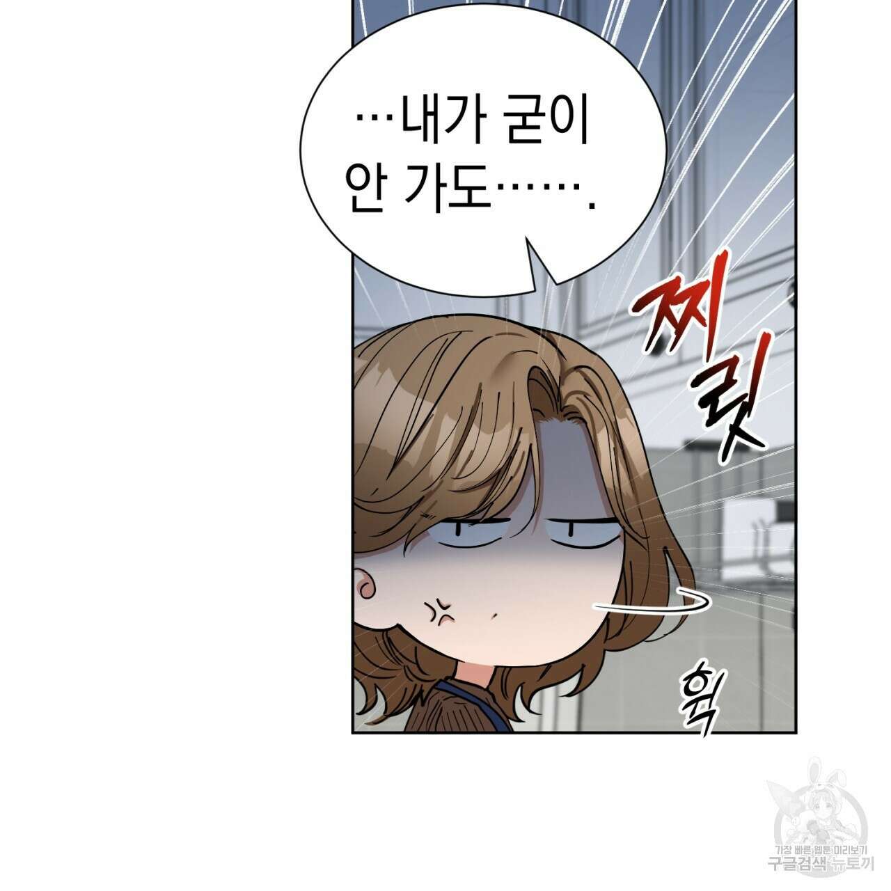 강건히 사랑하고, 수오하라! 8화 6