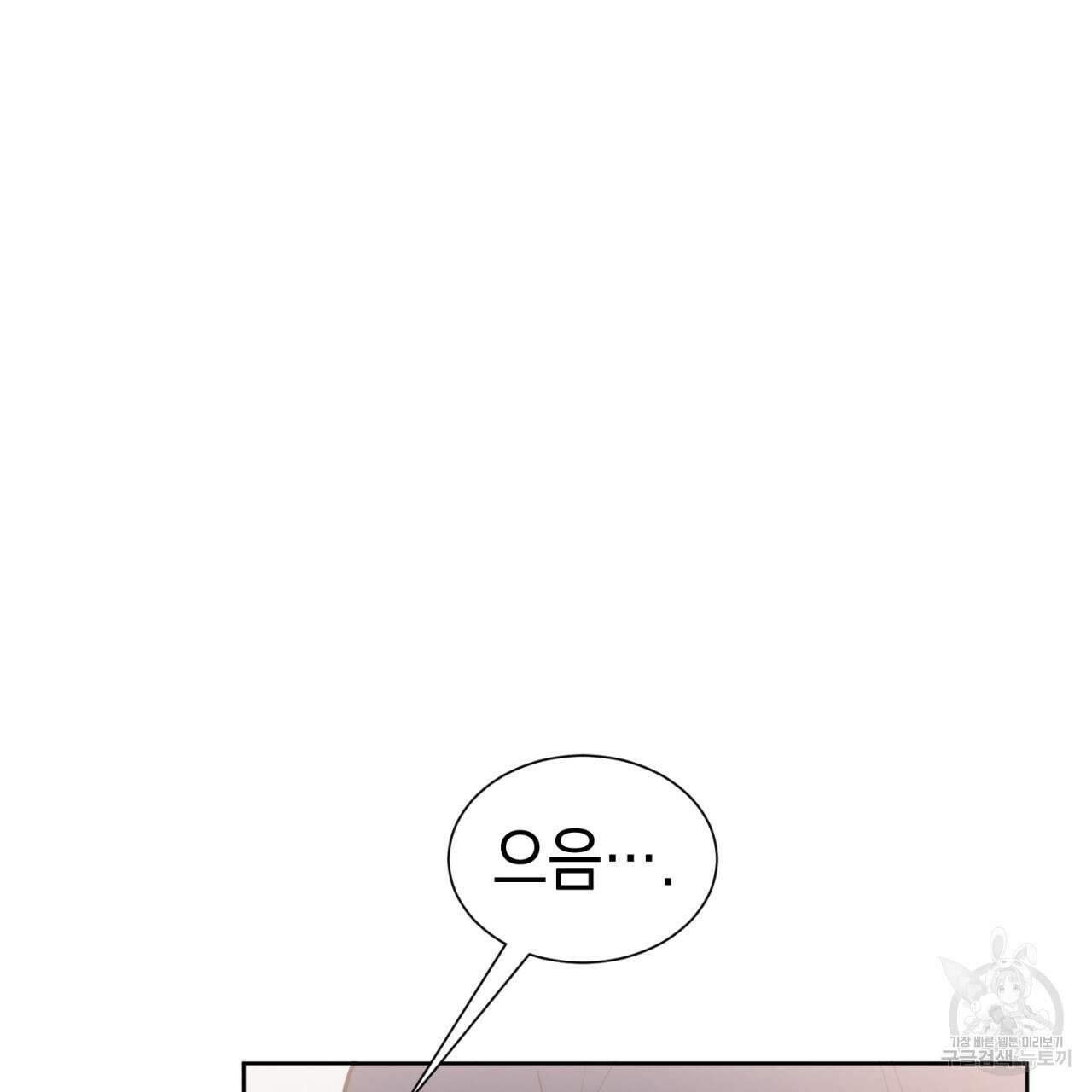 강건히 사랑하고, 수오하라! 8화 16
