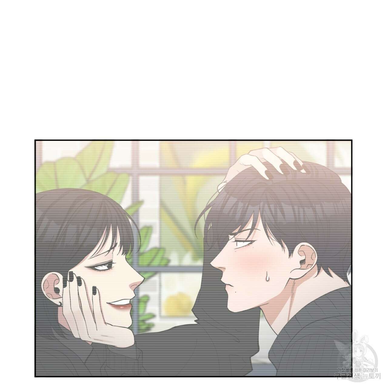 강건히 사랑하고, 수오하라! 8화 21