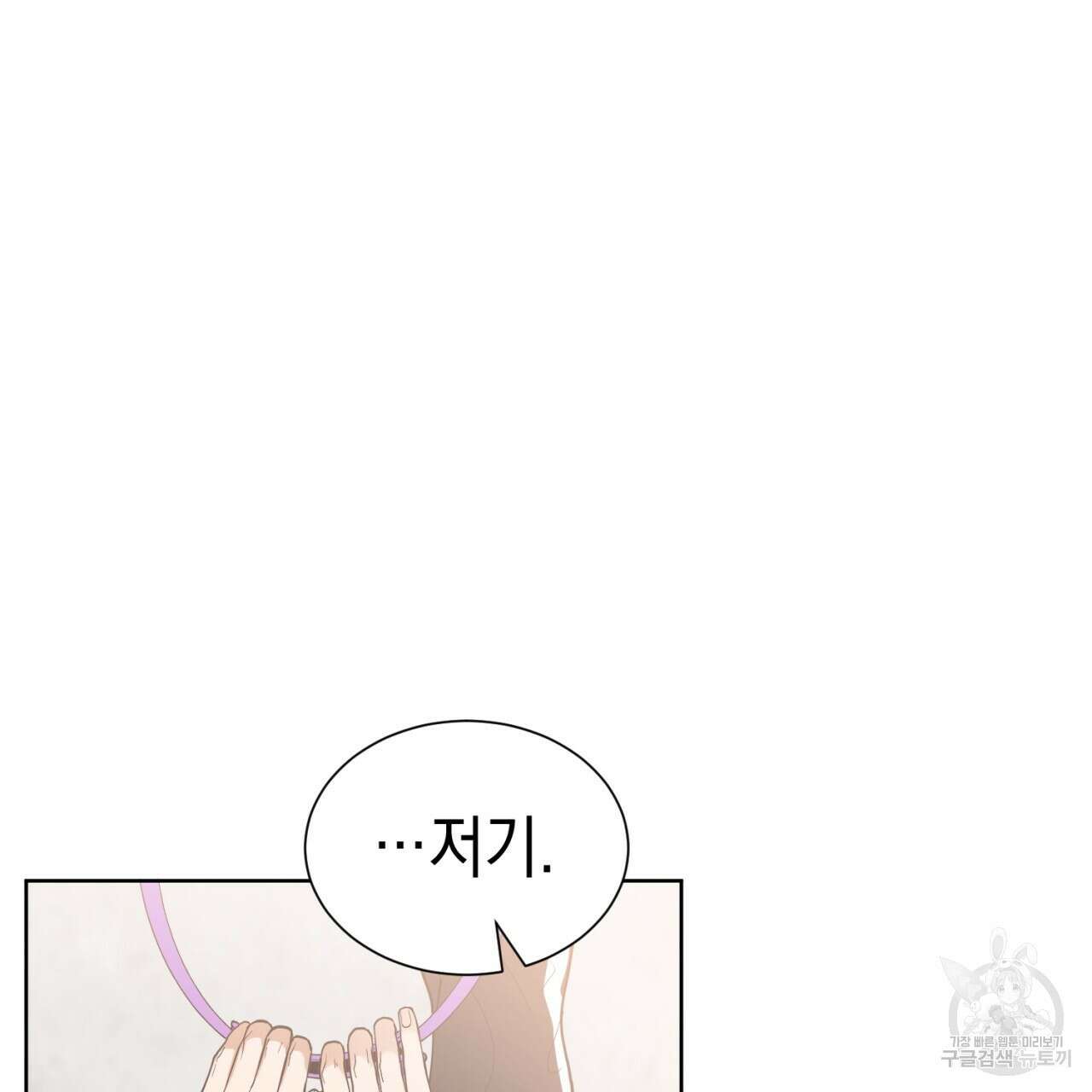 강건히 사랑하고, 수오하라! 8화 22