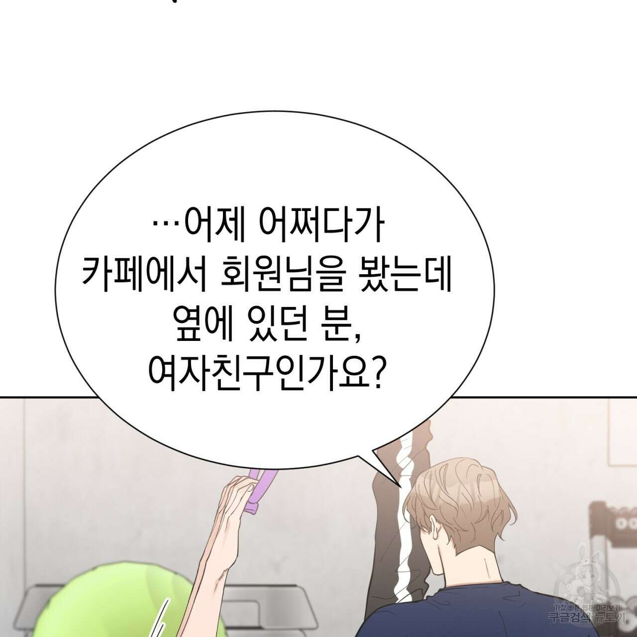 강건히 사랑하고, 수오하라! 8화 24
