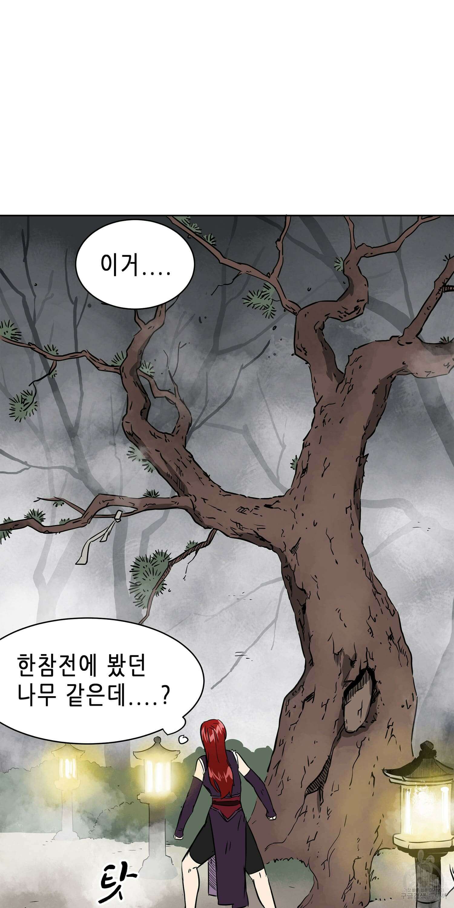 무한 레벨업 in 무림 51화 3