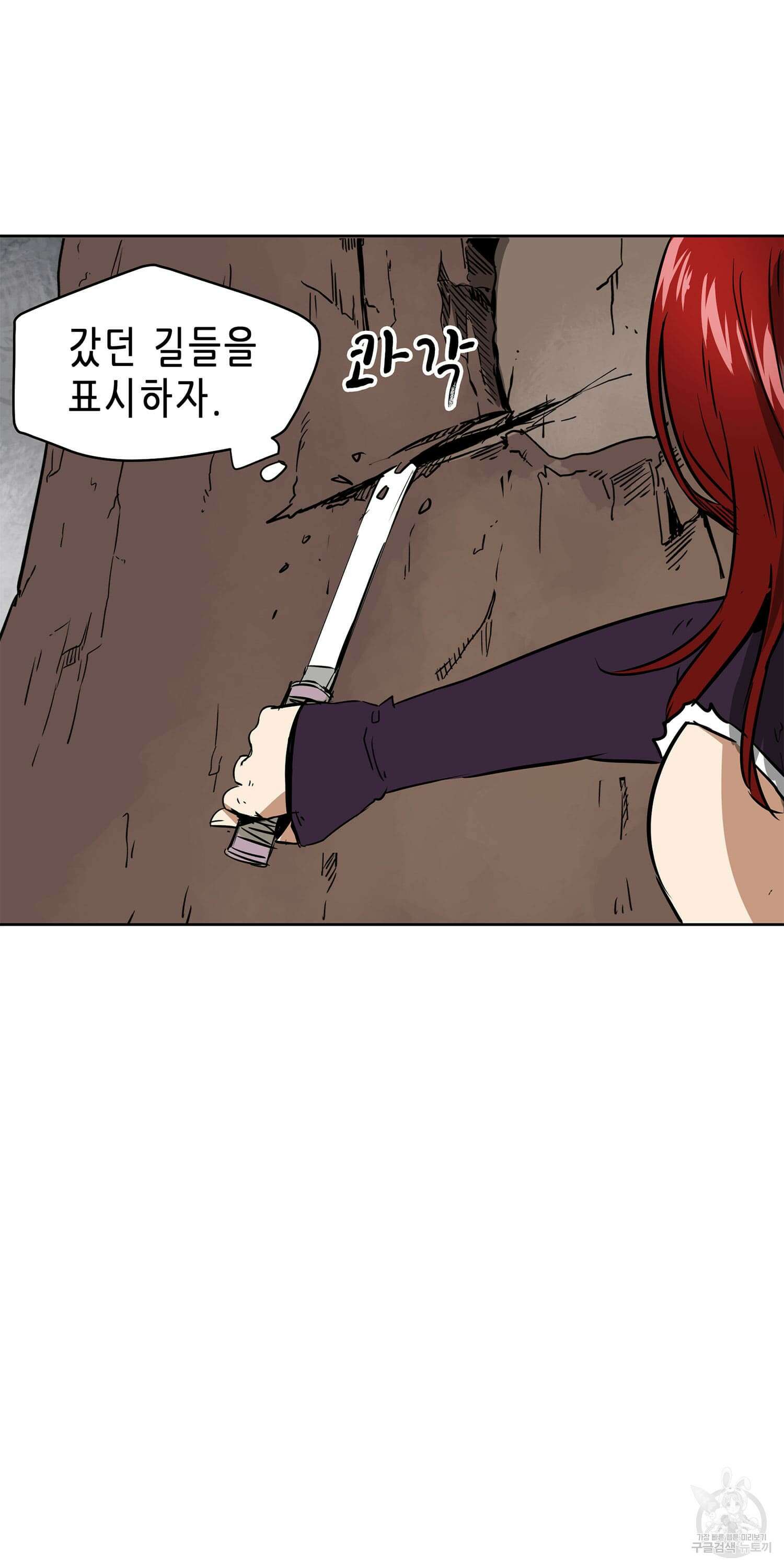 무한 레벨업 in 무림 51화 5